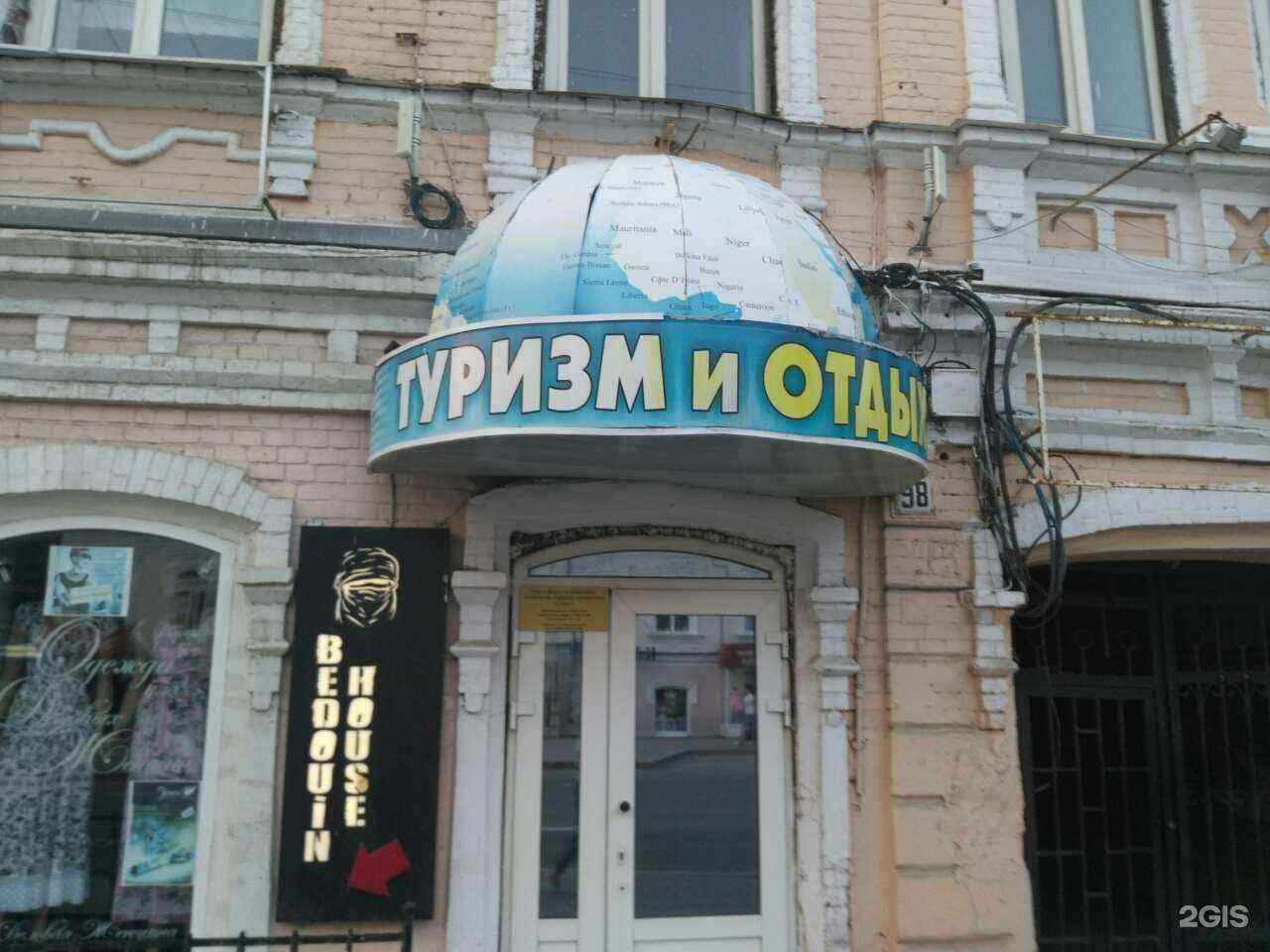 Отзывы на компанию Навигатор-тур-97 в Саратове c фото