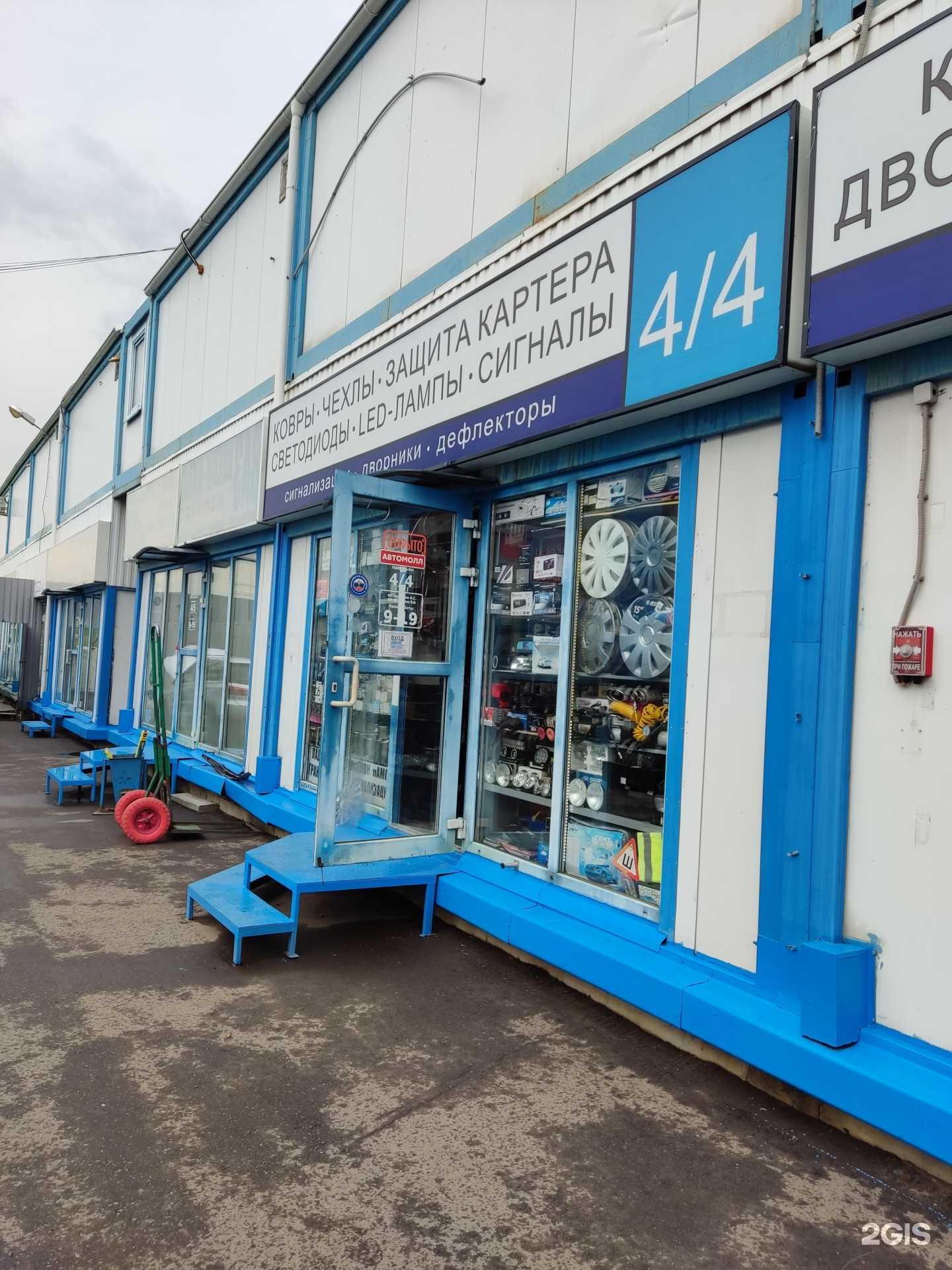Отзывы на компанию Магазин автоаксессуаров в Москве c фото