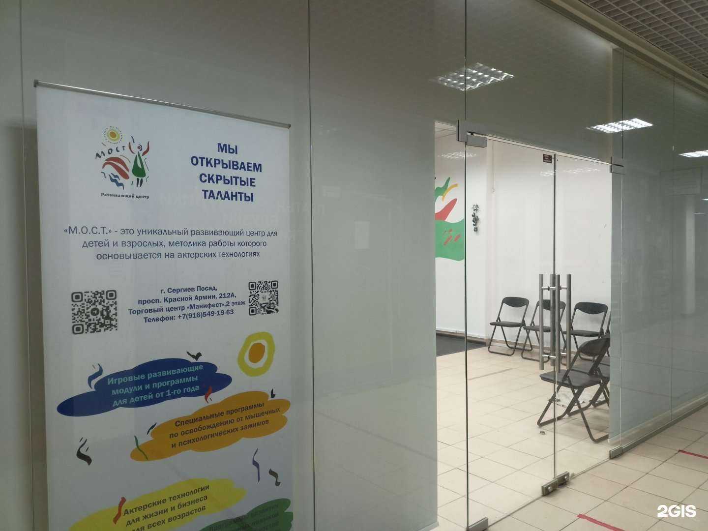 Отзывы на компанию Мост в Сергиеве Посаде c фото