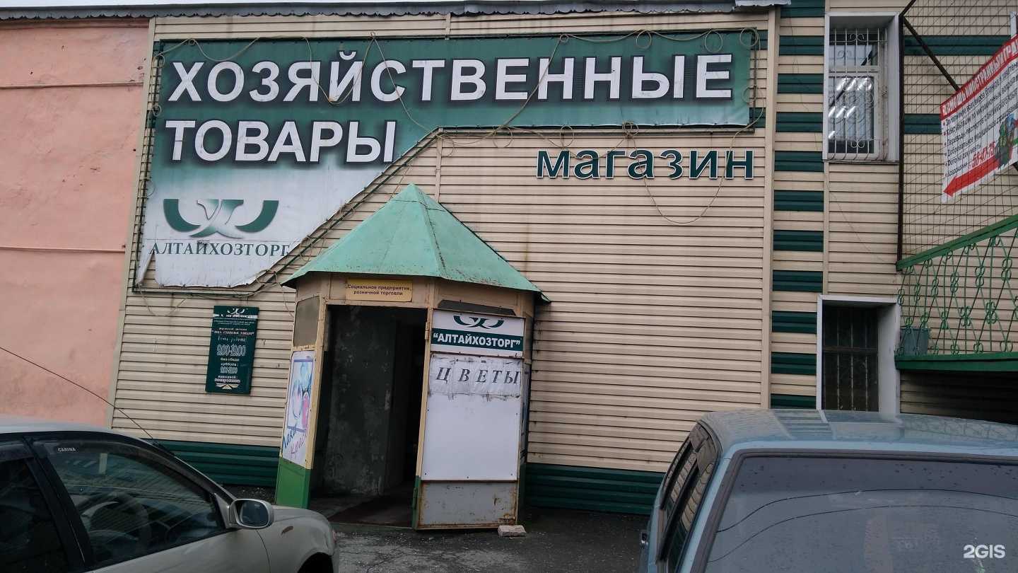 Отзывы на компанию Алтайхозторг в Барнауле c фото
