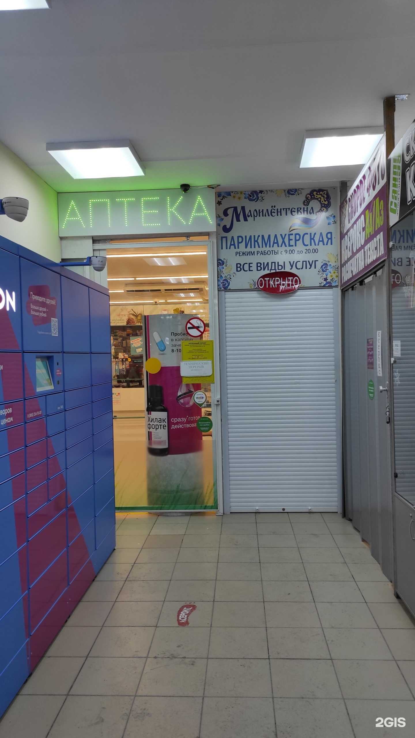 Отзывы на компанию Первая помощь в Барнауле c фото