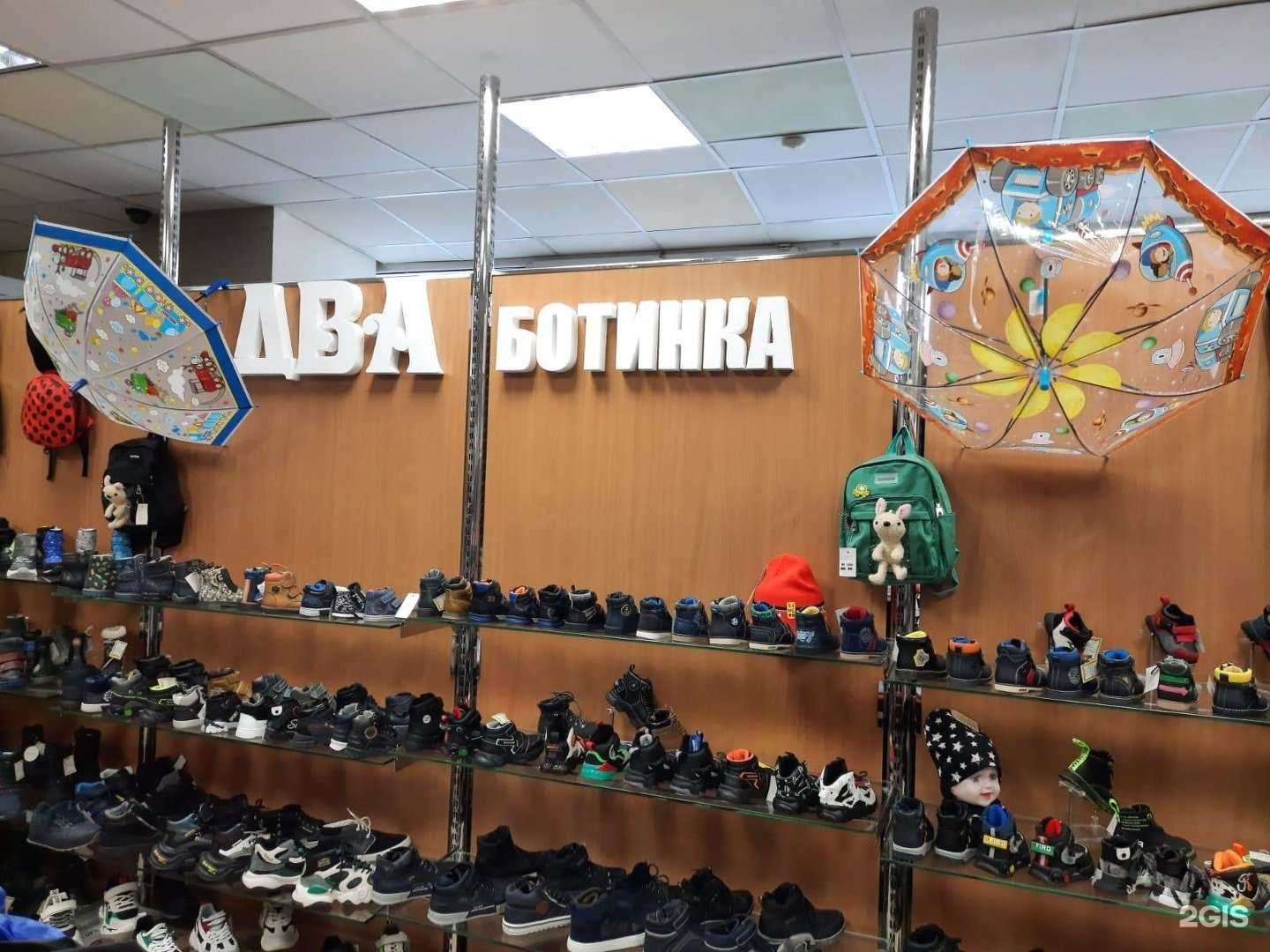 Отзывы на компанию Два ботинка в Оренбурге c фото