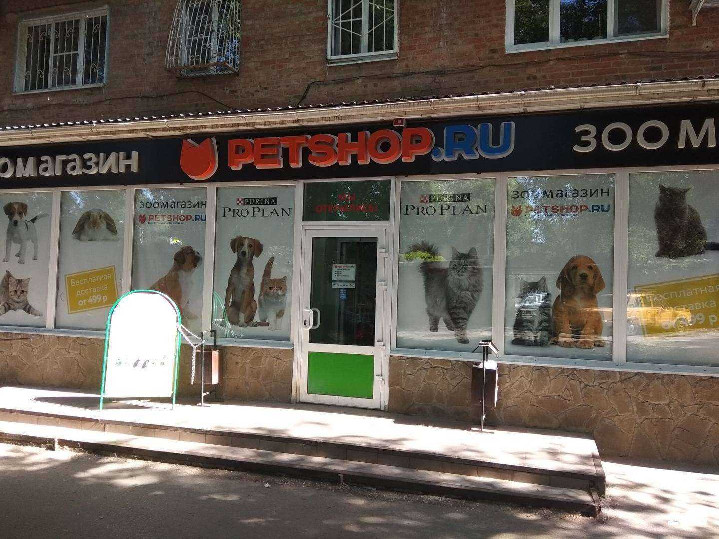 Отзывы на компанию Мастер груминга в г. Ростов-на-Дону c фото