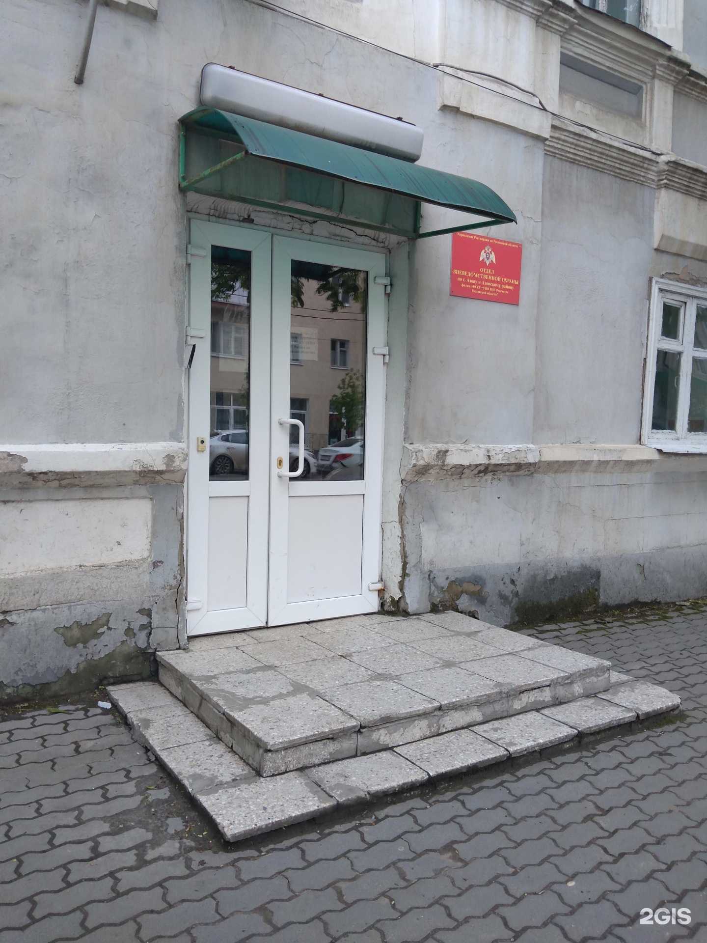 Отзывы на компанию Отдел вневедомственной охраны по г. Азову и Азовскому району в г. Азов c фото