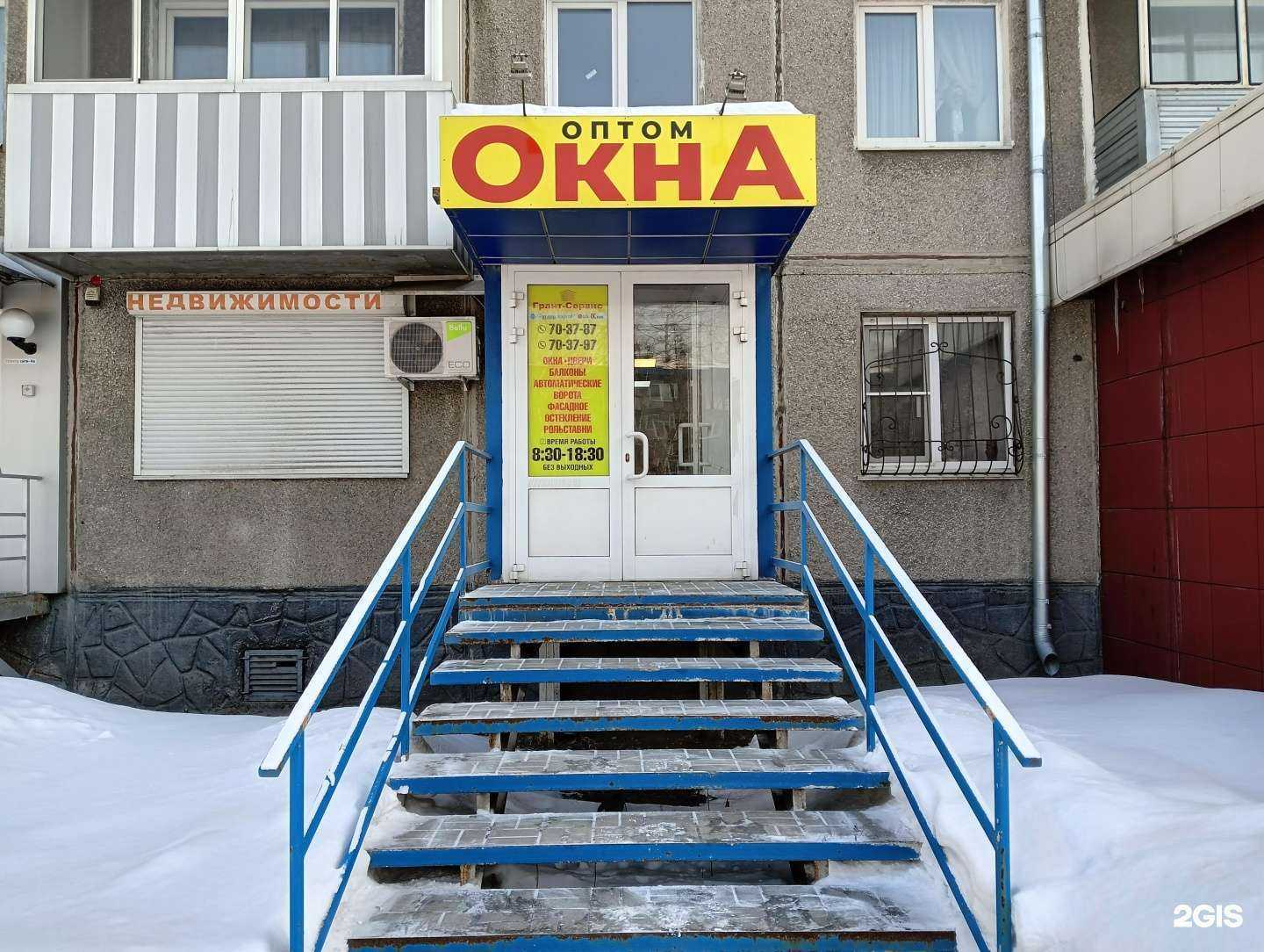 Отзывы на компанию Грант-сервис в Новокузнецке c фото