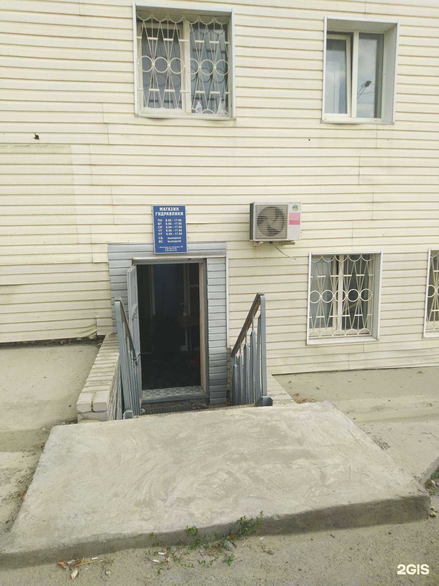 Отзывы на компанию Стройгидравлика Юг в г. Волгоград c фото