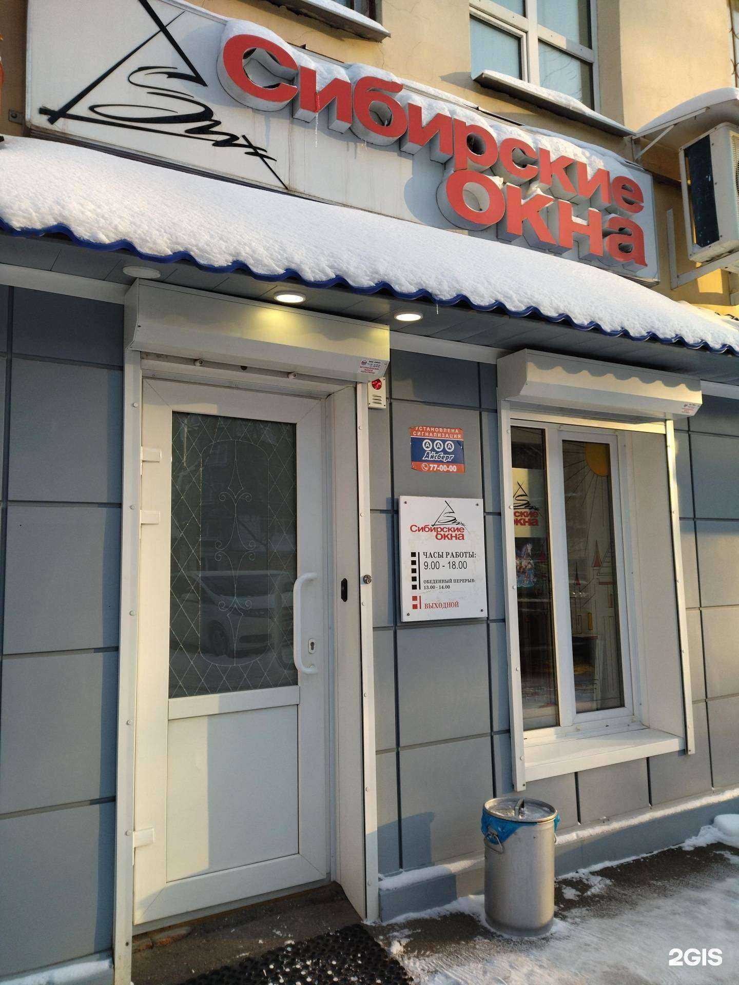 Отзывы на компанию Сибирские окна в Томске c фото