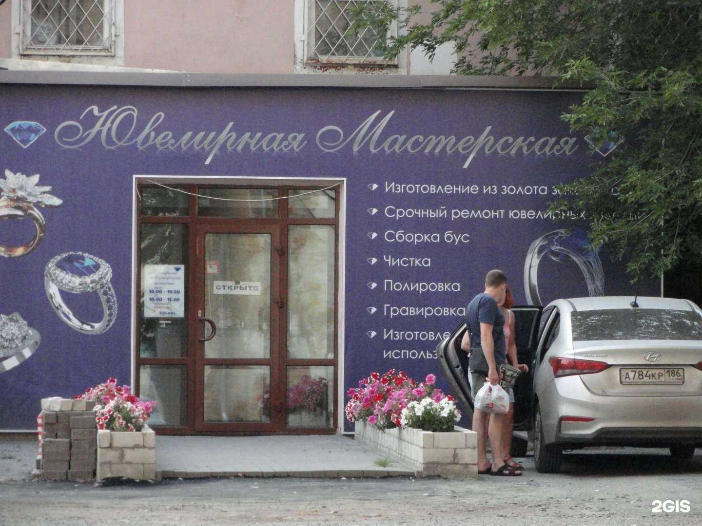 Отзывы на компанию Мастер в Кургане c фото - фотография 2 из 2