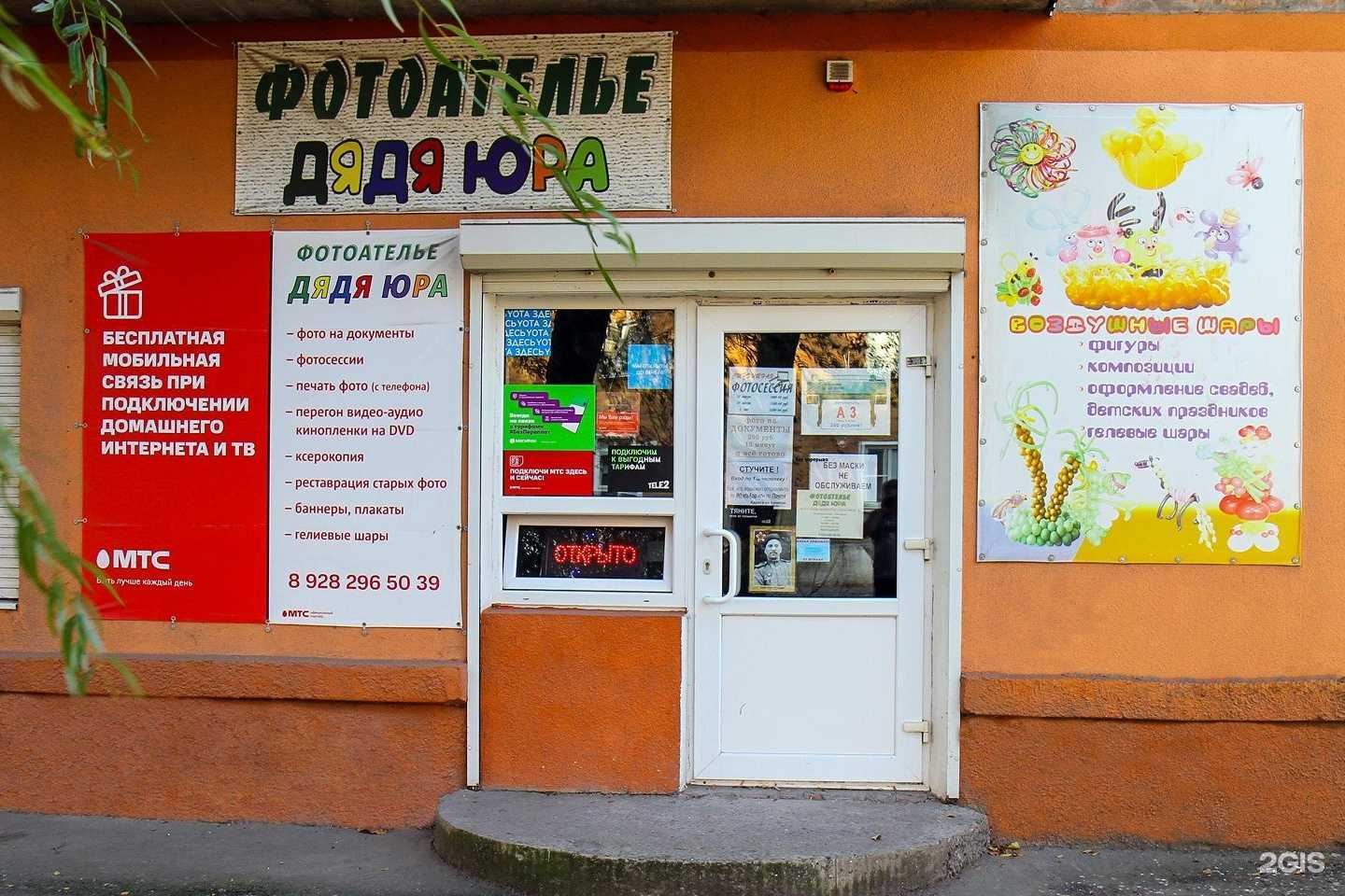 Отзывы на компанию Дядя Юра в г. Батайск c фото