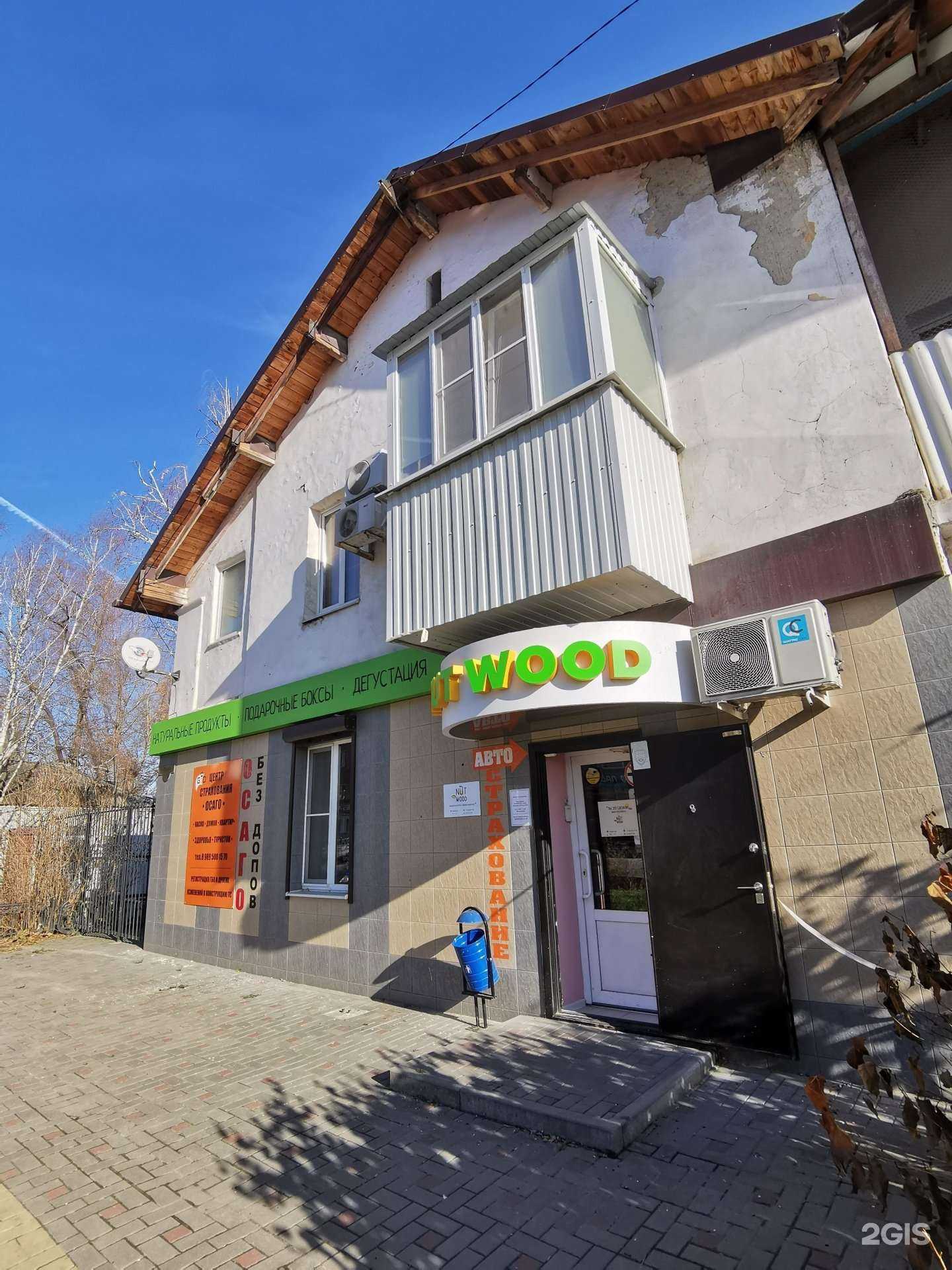 Отзывы на компанию Nut Wood в г. Батайск c фото