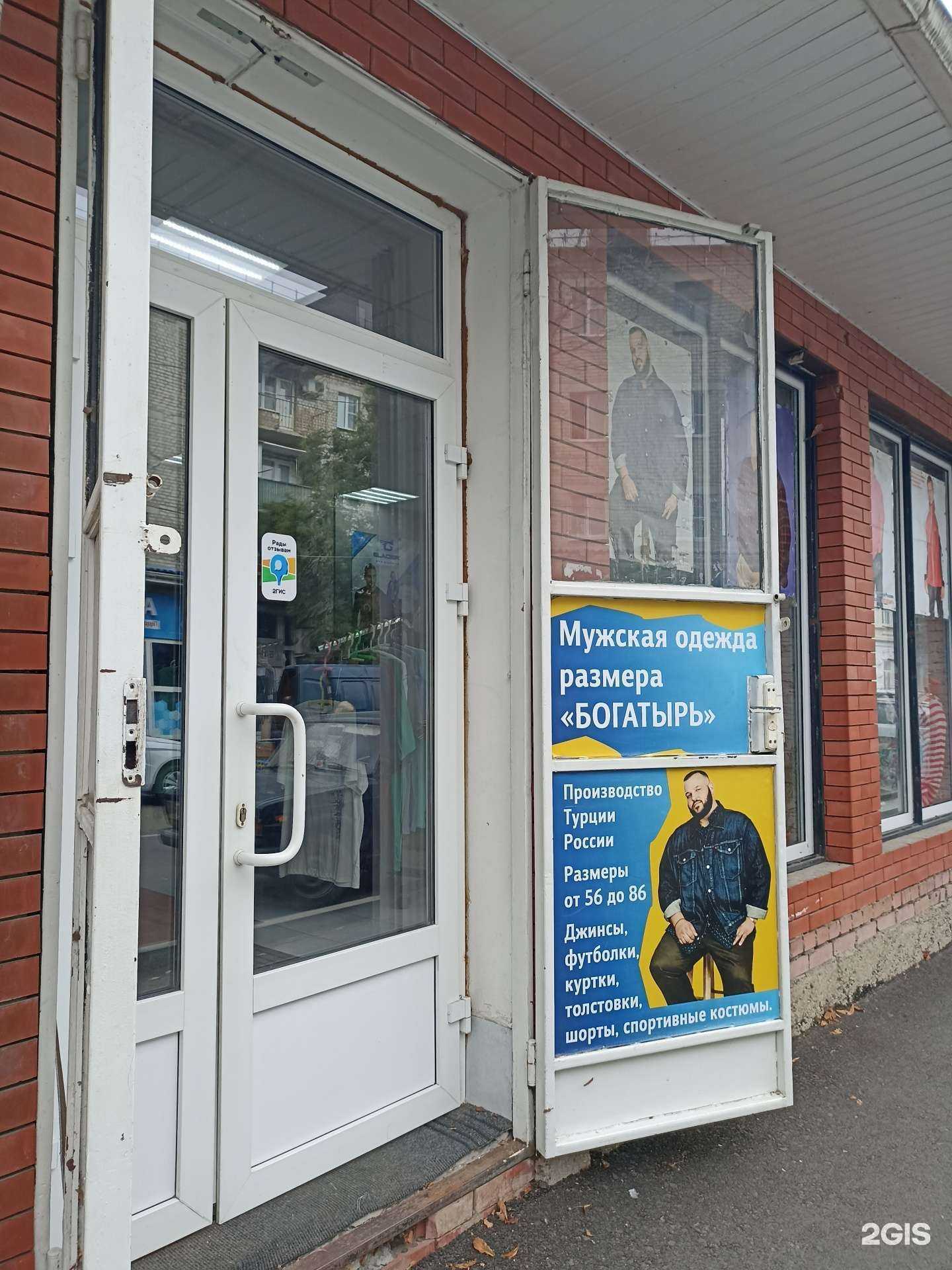 Отзывы на компанию Богатырь в Ессентуках c фото