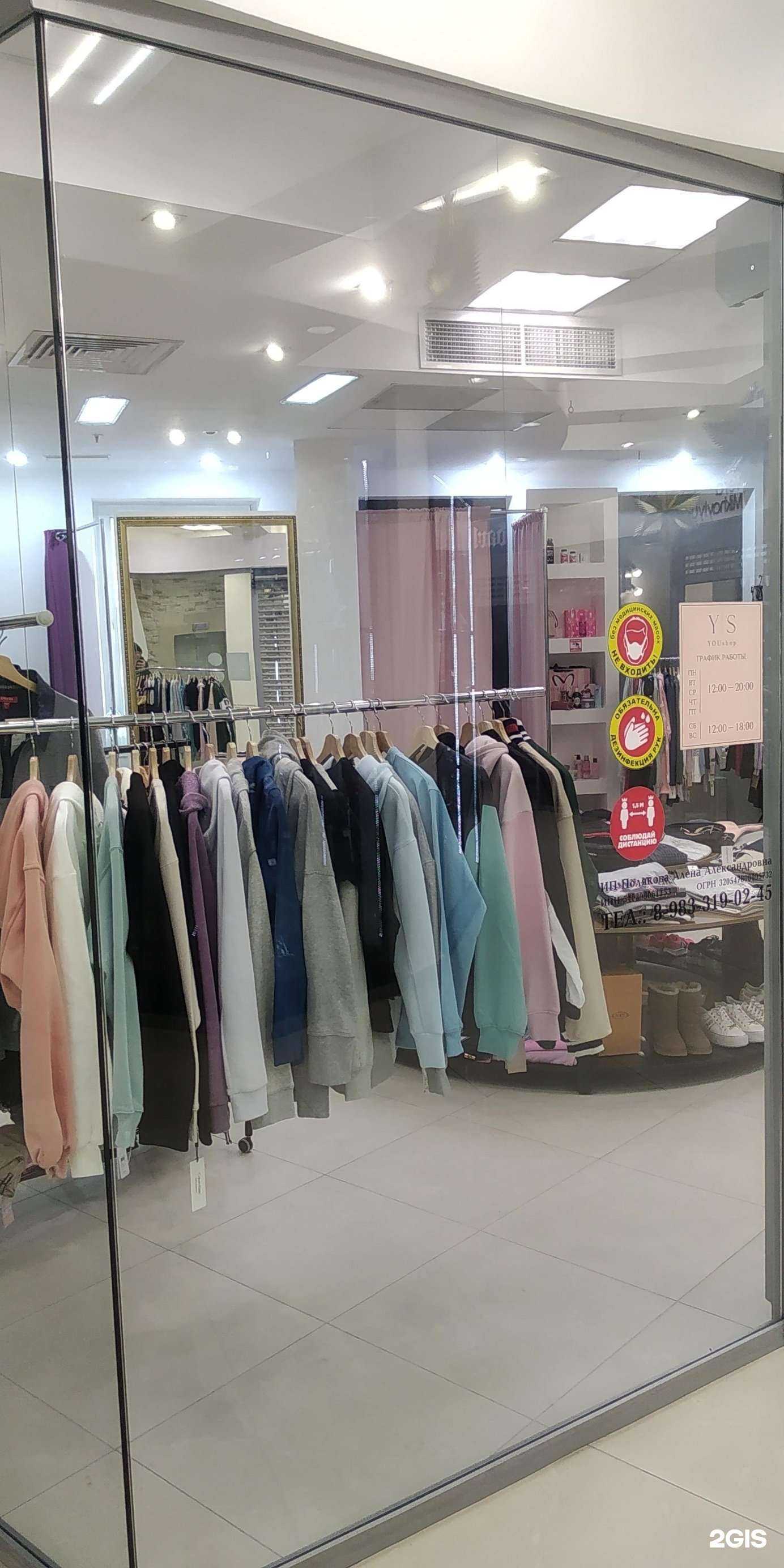 Отзывы на компанию Youshop в г. Новосибирск c фото
