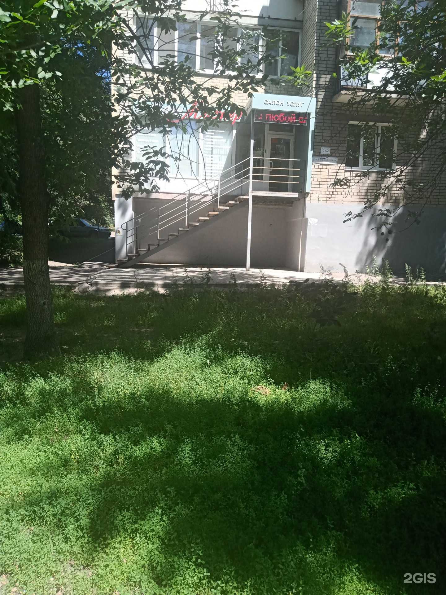 Отзывы на компанию Ваш мастер в Саратове c фото