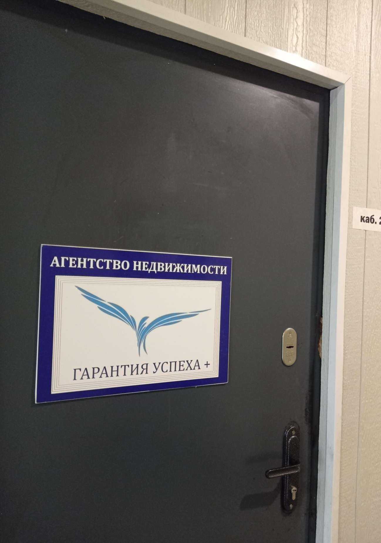 Отзывы на компанию Гарантия успеха в г. Нальчик c фото