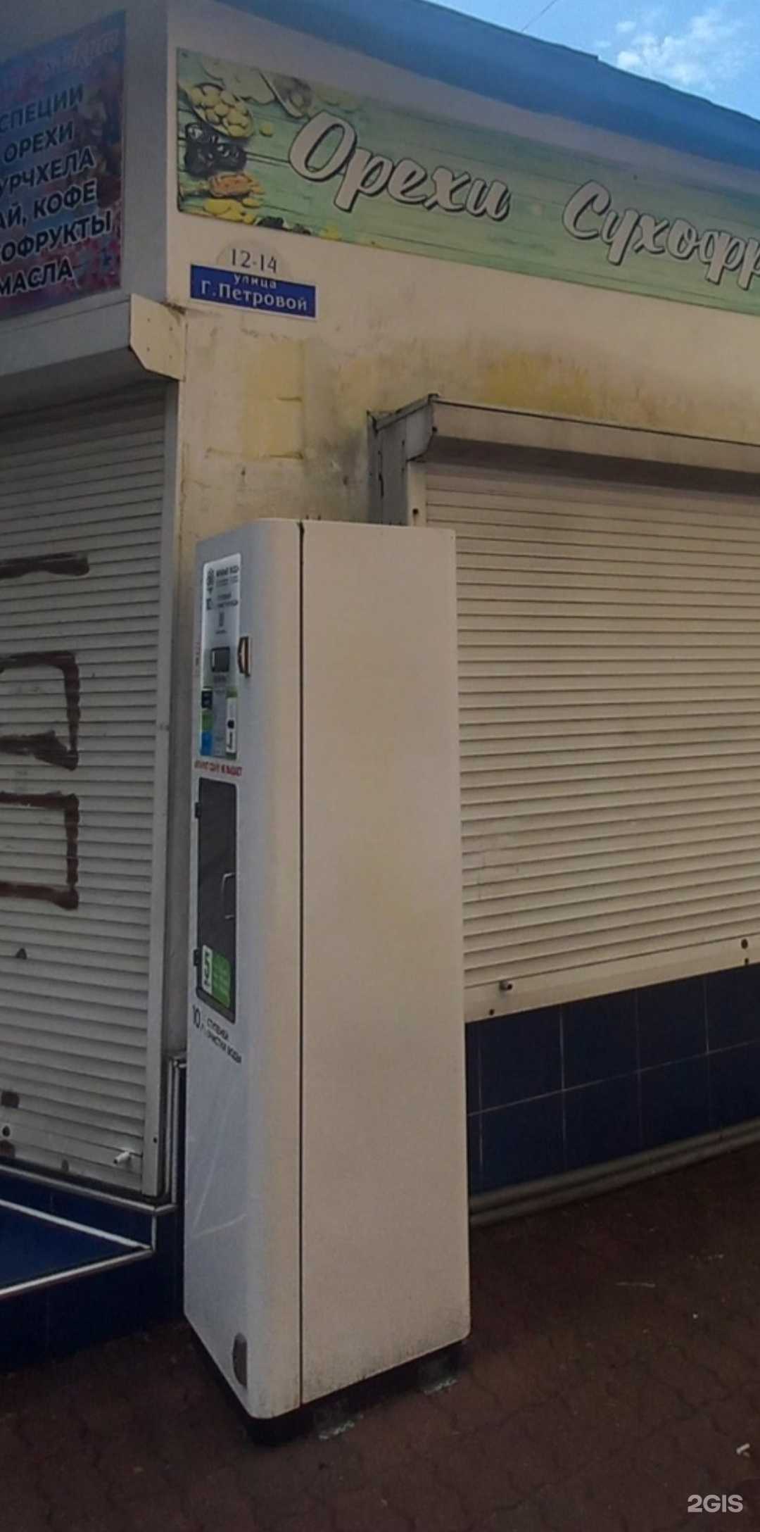 Отзывы на компанию Живая вода в Туапсе c фото