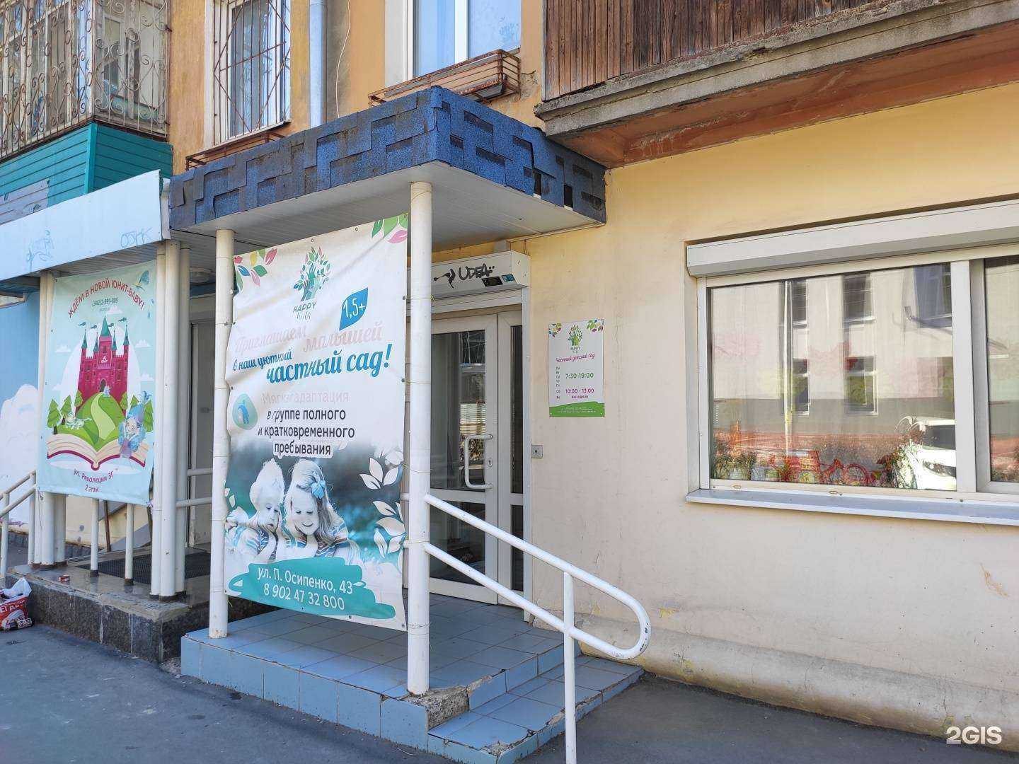 Отзывы на компанию Happy kids в г. Пермь c фото