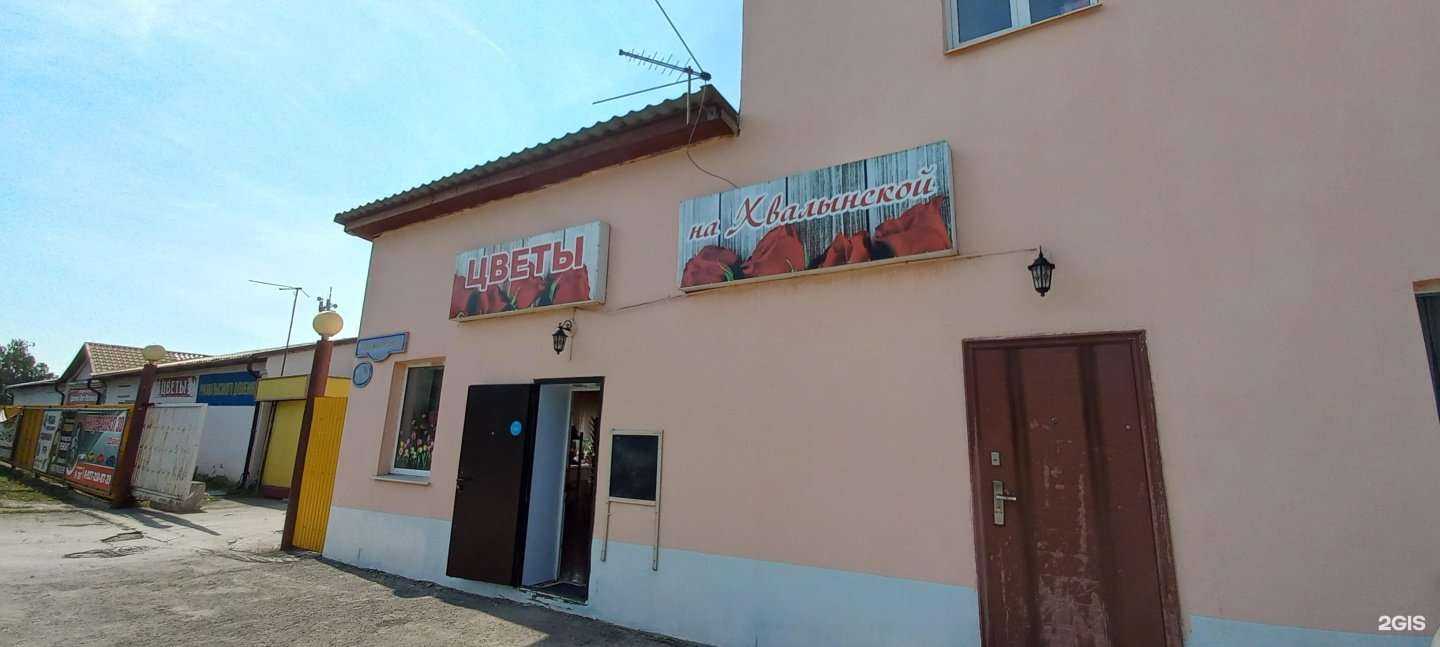 Отзывы на компанию Экономбукет.рф в г. Сызрань c фото