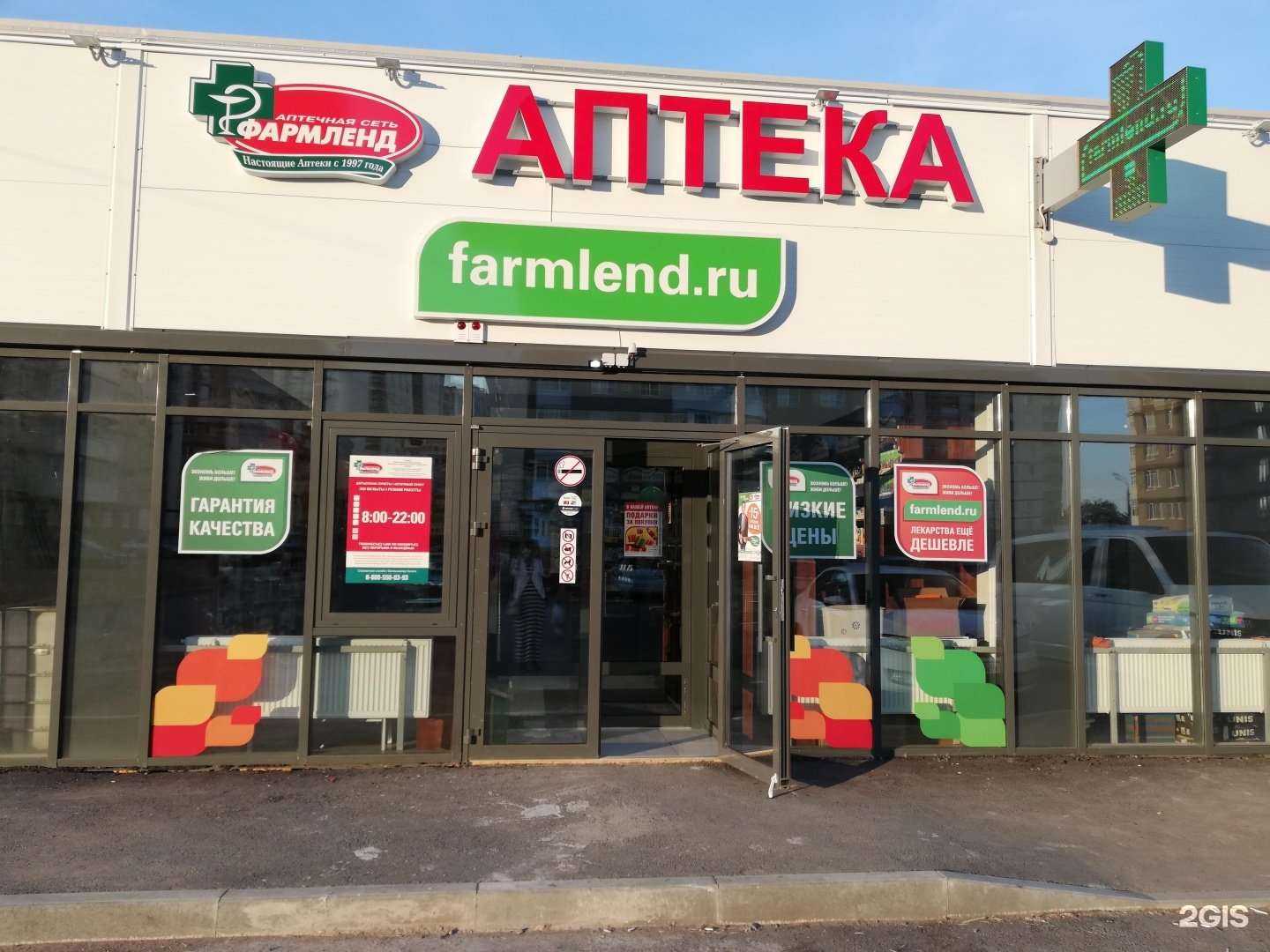 Отзывы на компанию Фармленд в г. Уфа c фото