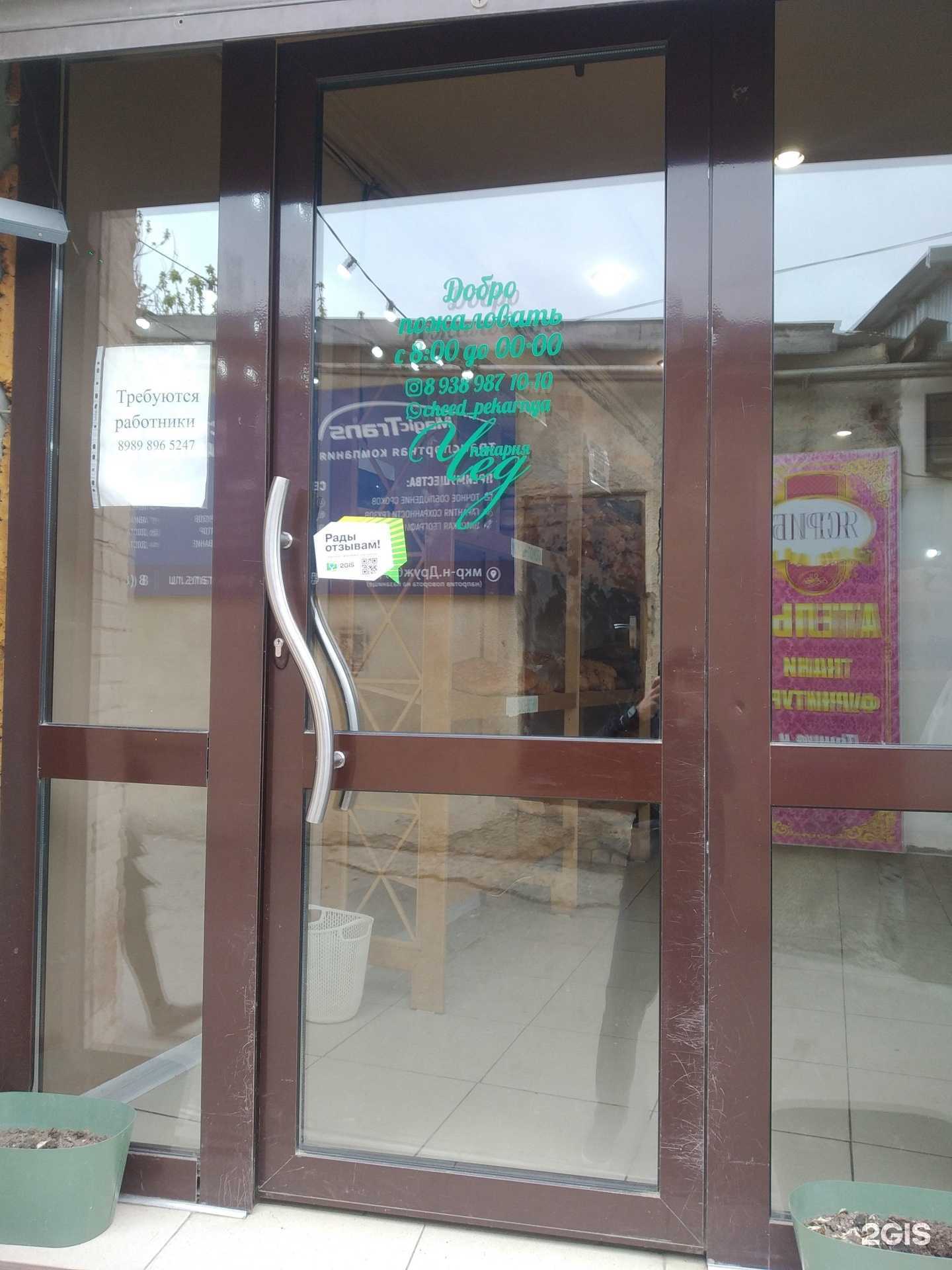 Отзывы на компанию Чед в г. Буйнакск c фото