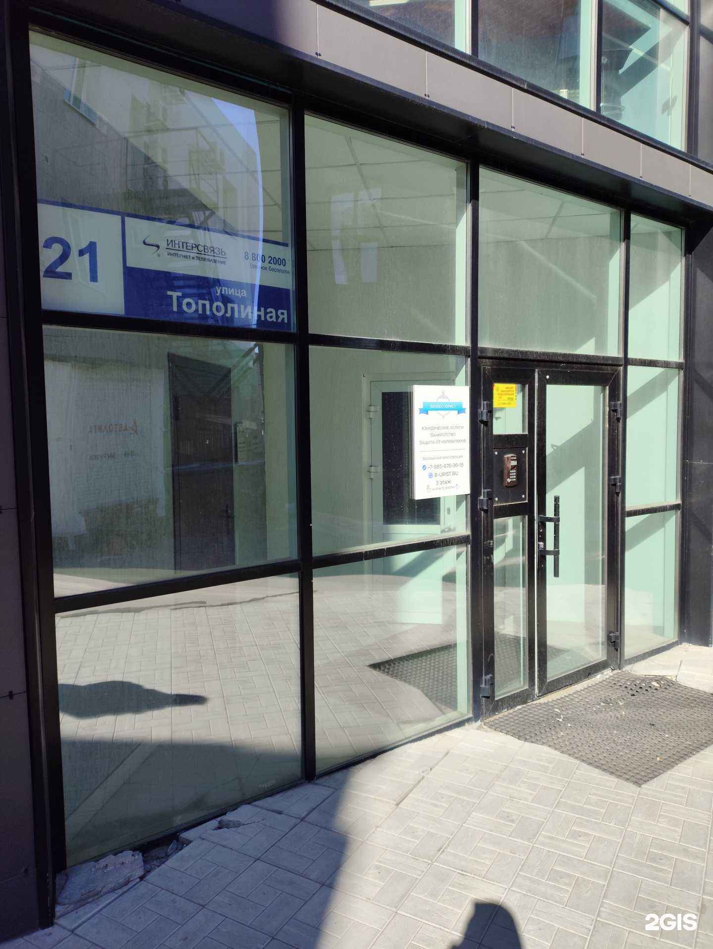 Отзывы на компанию Интер сталь в Челябинске c фото