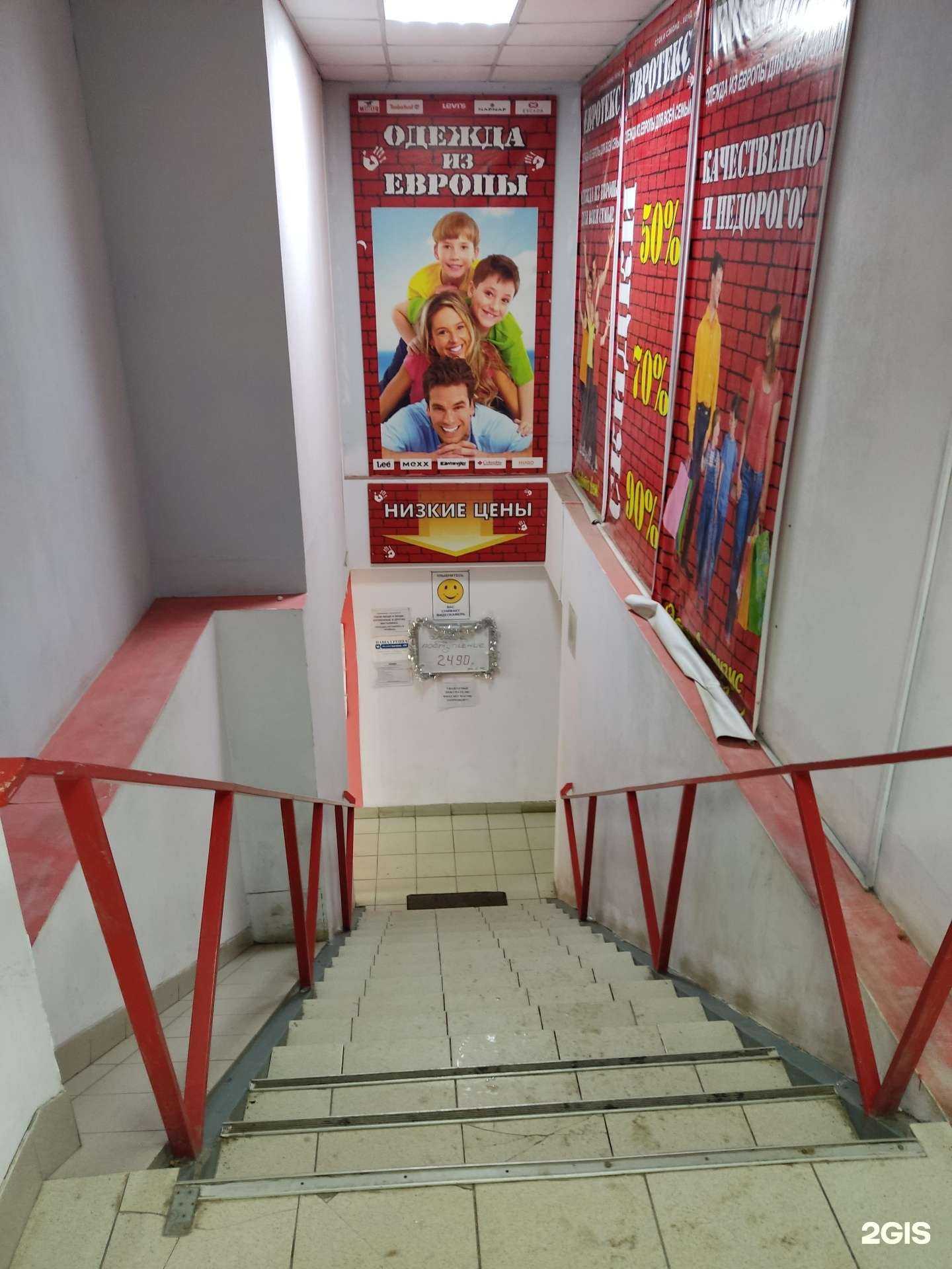 Отзывы на компанию Евротекс в Уфе c фото