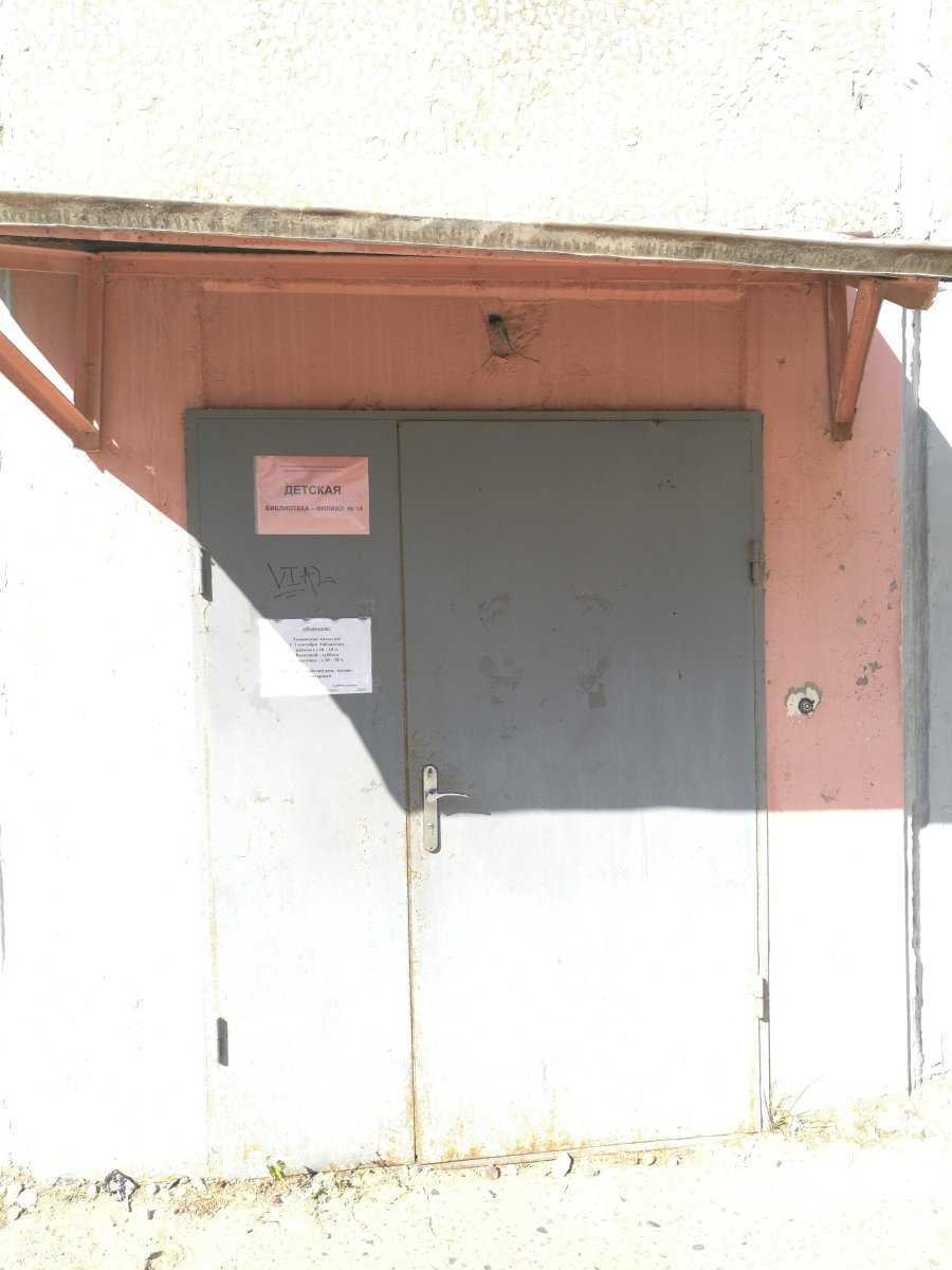 Отзывы на компанию Детская библиотека №14 в Волгограде c фото