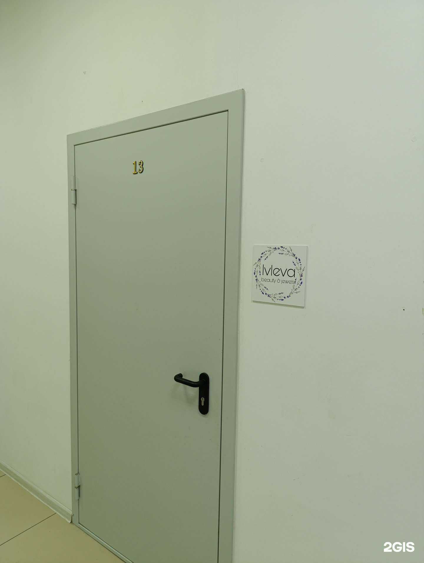 Отзывы на компанию Ivleva_beauty в г. Томск c фото