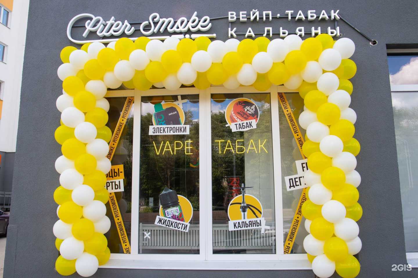 Отзывы на компанию PiterSmoke в Саратове c фото