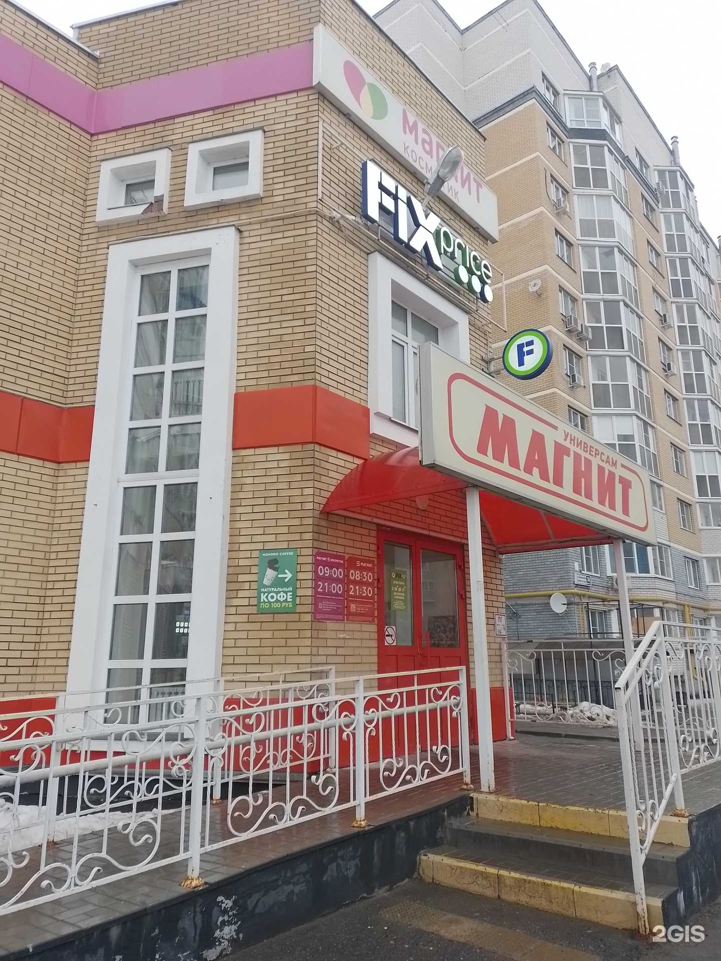 Отзывы на компанию Fix price в г. Чебоксары c фото