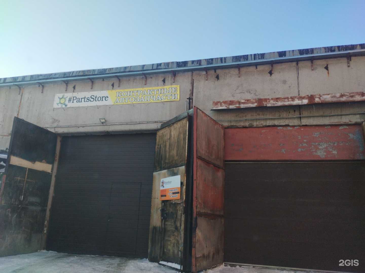 Отзывы на компанию Partsstore в Новосибирске c фото