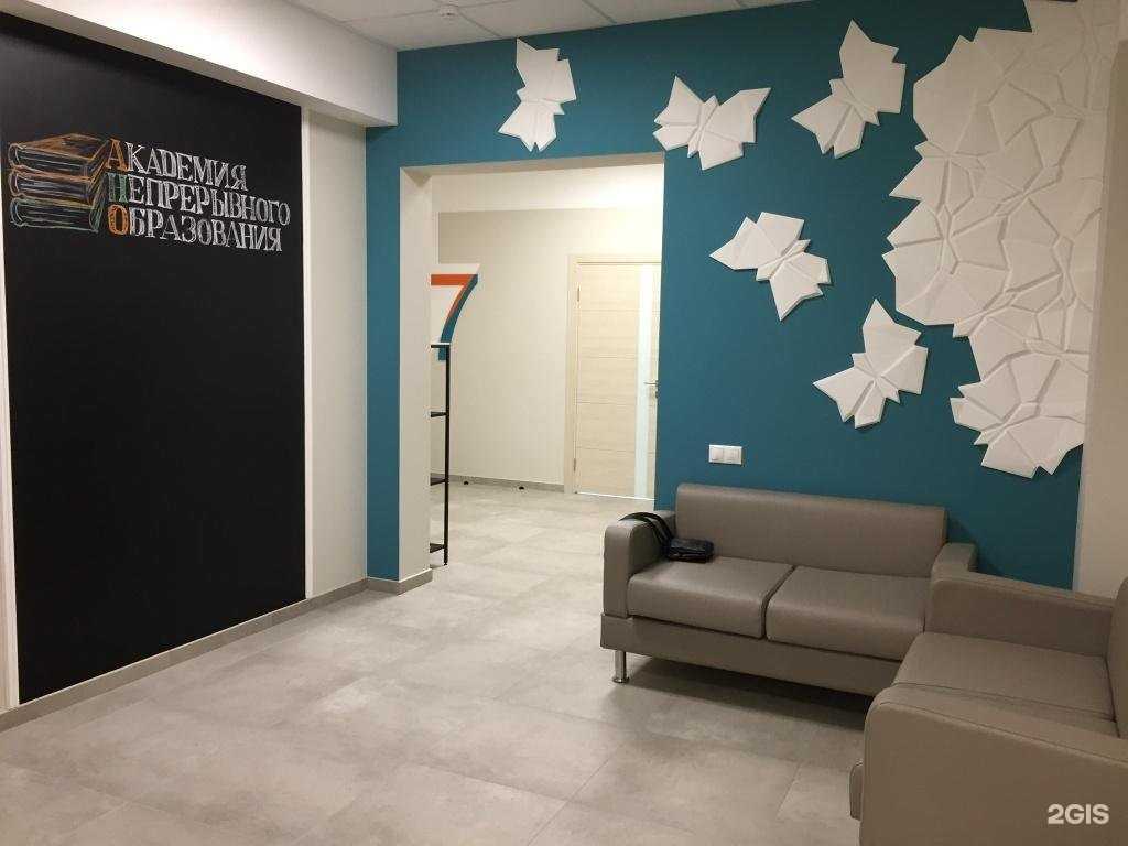 Отзывы на компанию Академия непрерывного образования в Краснодаре c фото