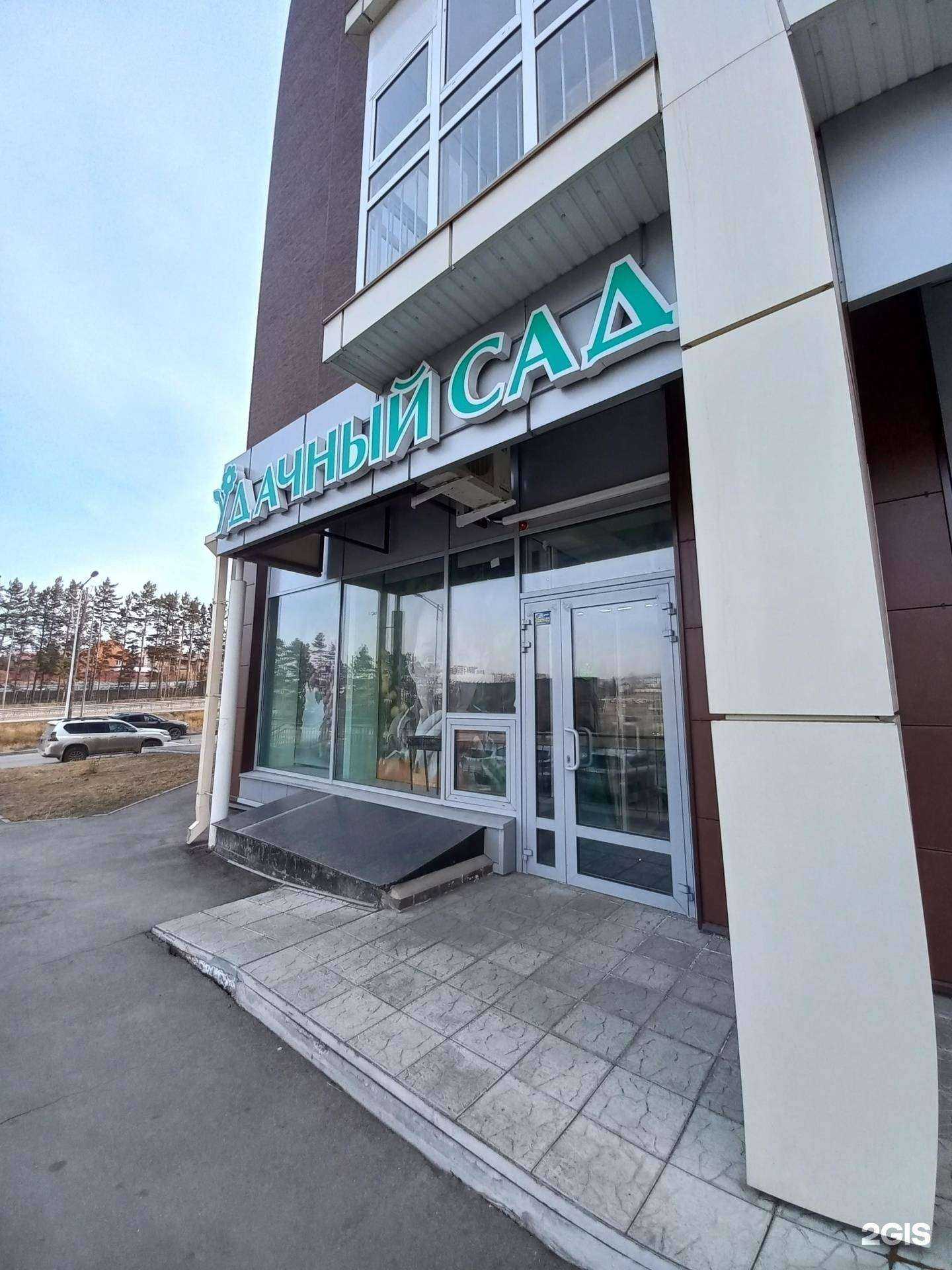 Отзывы на компанию Удачный сад в Иркутске c фото