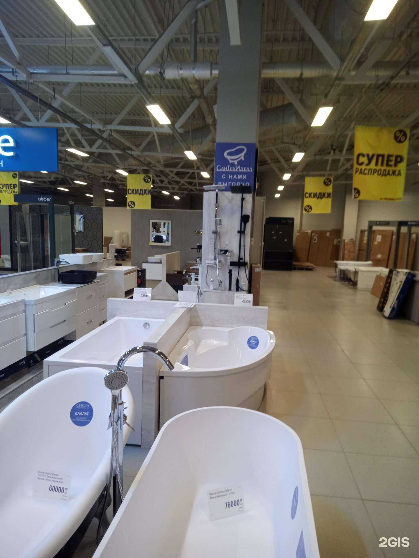 Отзывы на компанию СанТехИдеал в г. Аксай c фото