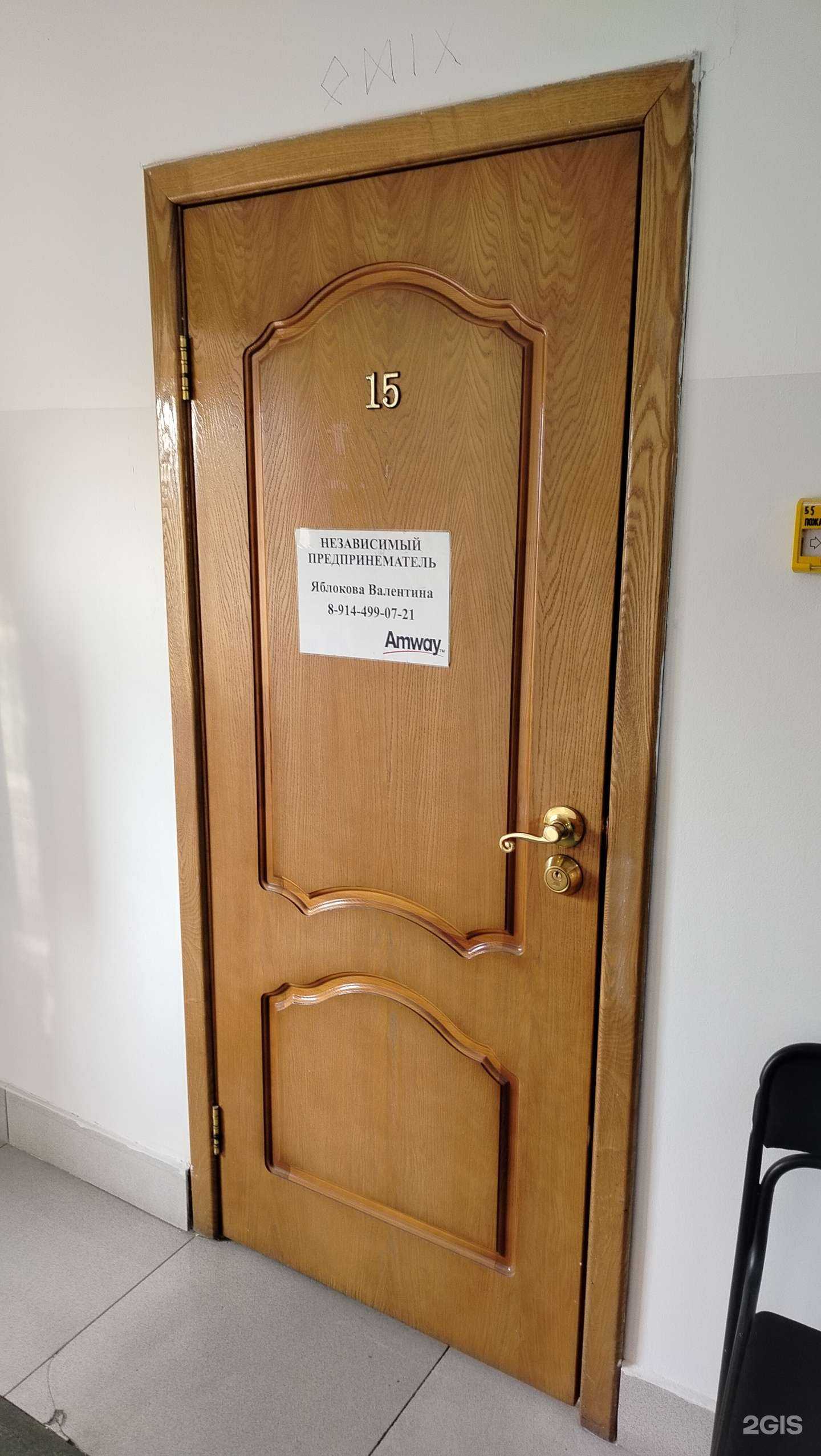 Отзывы на компанию Amway в г. Чита c фото