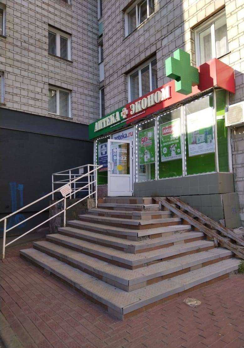 Отзывы на компанию Эконом в Новосибирске c фото