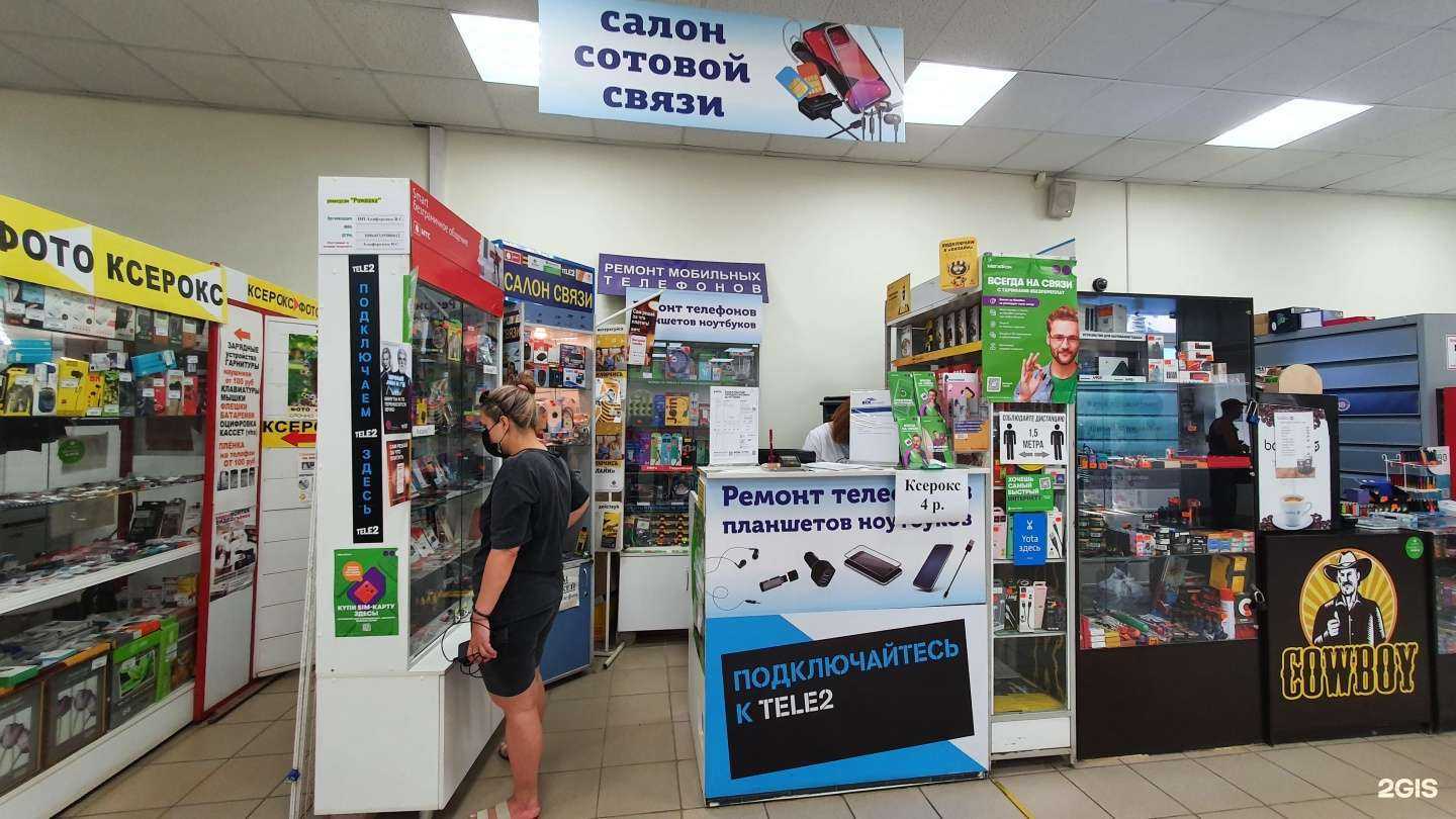 Отзывы на компанию Салон сотовой связи в Саратове c фото