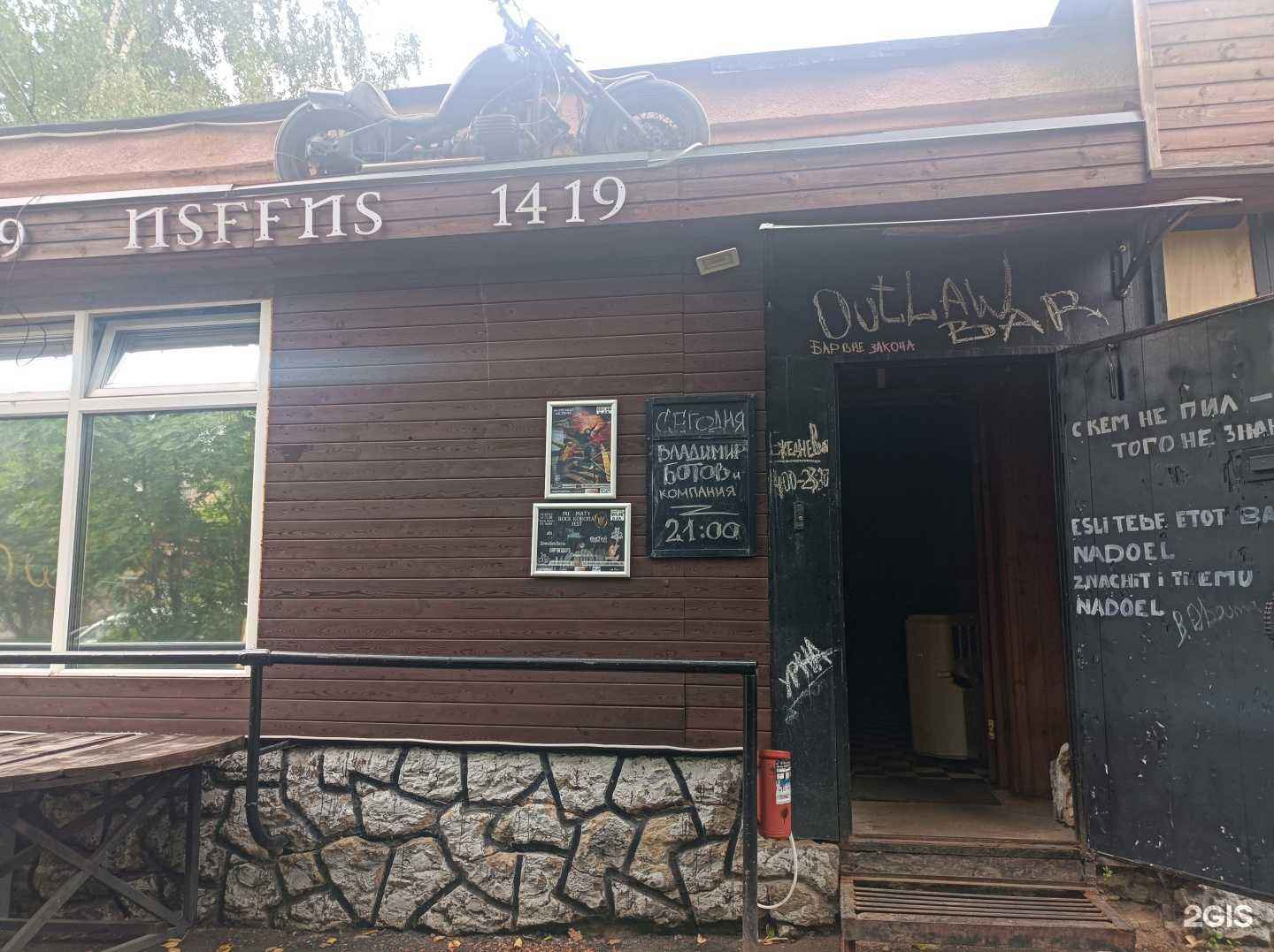 Отзывы на компанию Outlaw в Химках c фото
