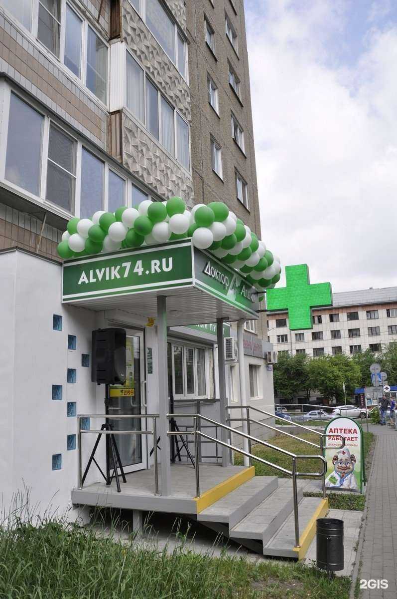 Отзывы на компанию Фармленд в Челябинске c фото