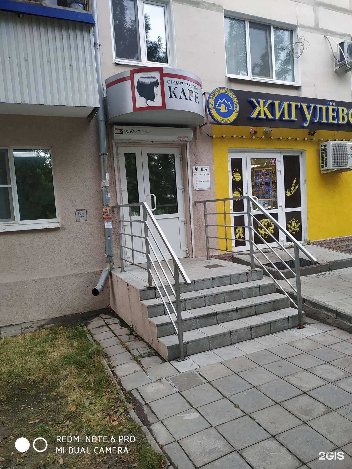 Отзывы на компанию Каре в г. Новокуйбышевск c фото