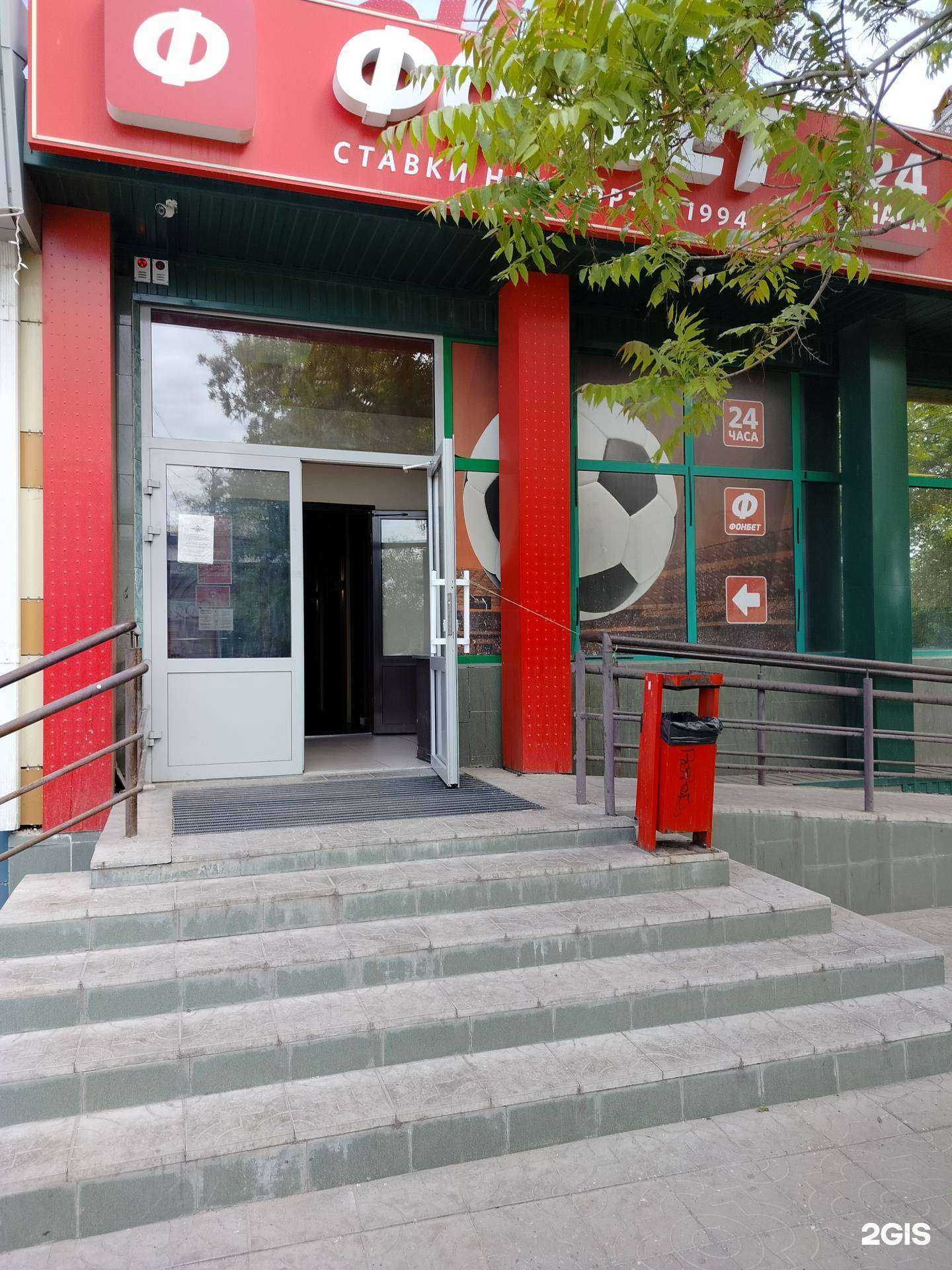 Отзывы на компанию Фонбет в г. Элиста c фото