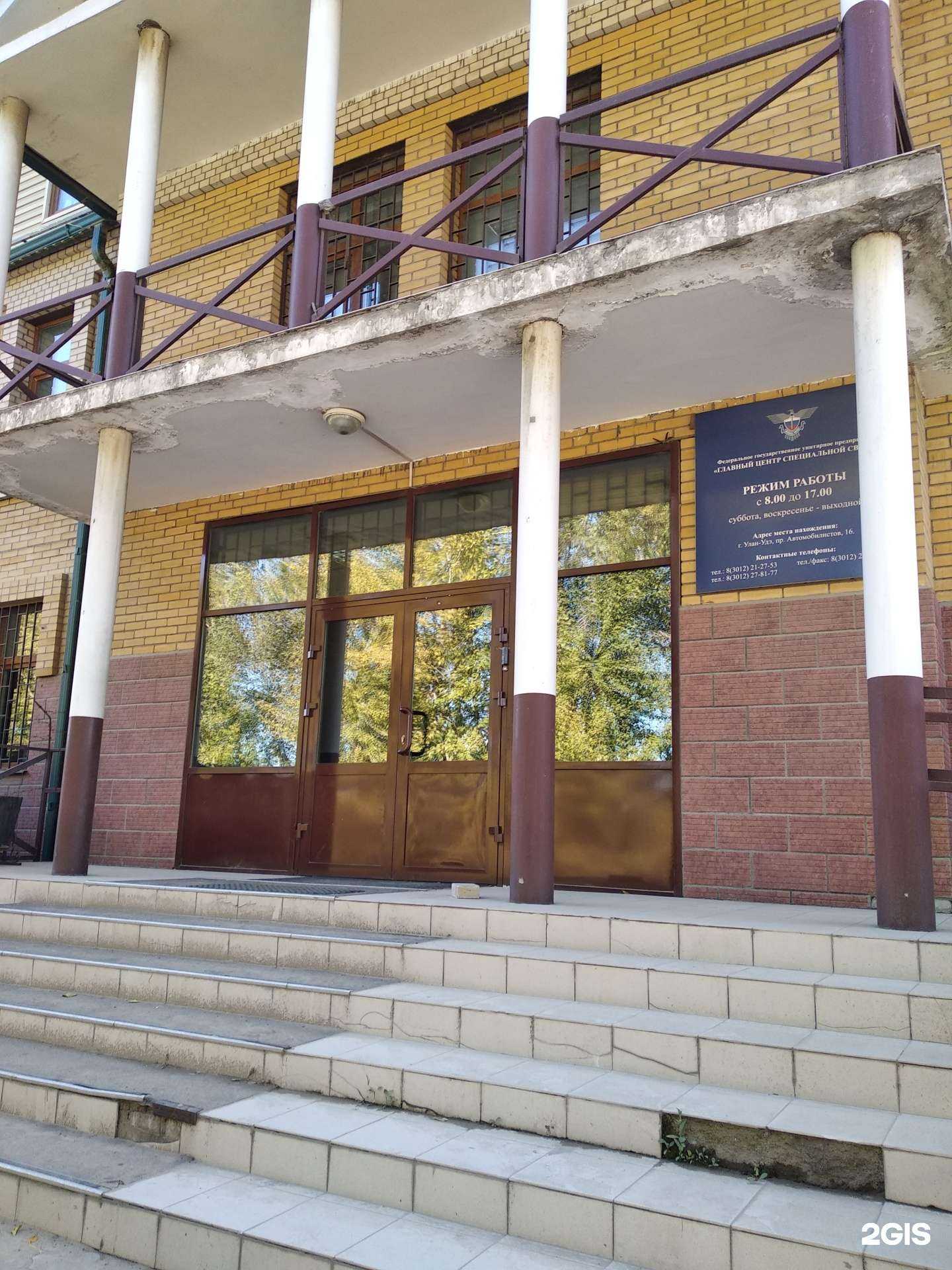 Отзывы на компанию Управление специальной связи по Республике Бурятия в Улан-Удэ c фото - фотография 2 из 2