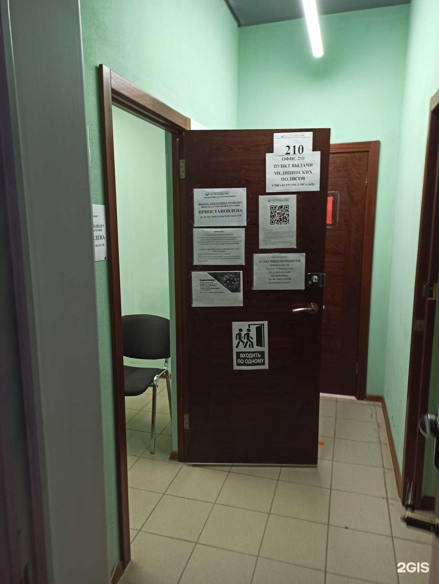 Отзывы на компанию Астрамед-МС в г. Сысерть c фото