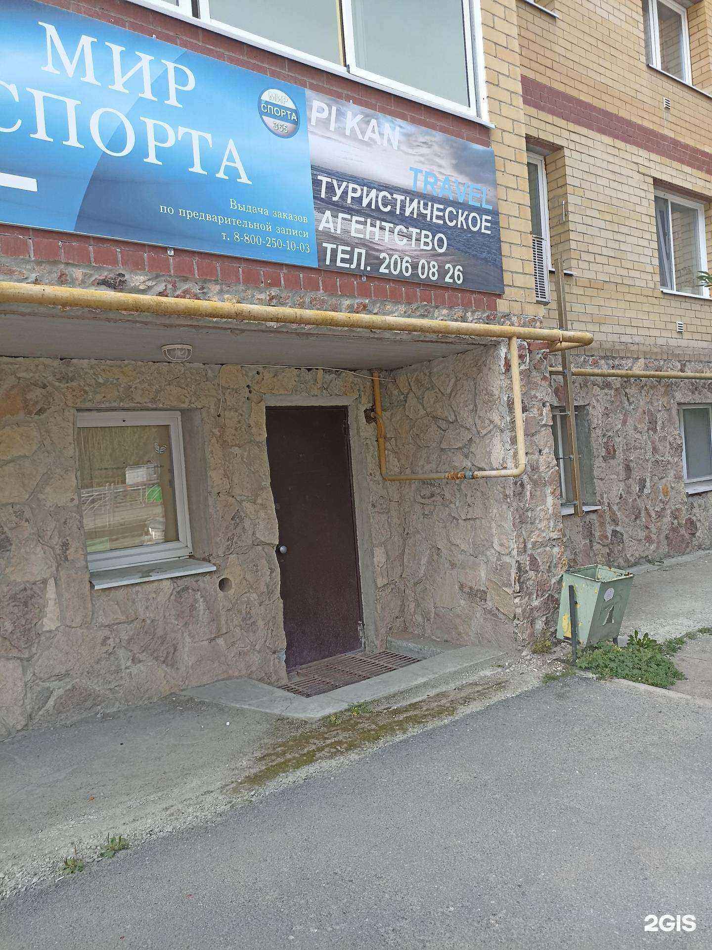 Отзывы на компанию Пи кан в Екатеринбурге c фото