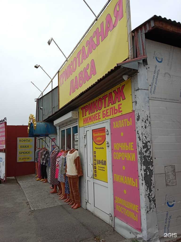Отзывы на компанию Трикотажная лавка в Бийске c фото