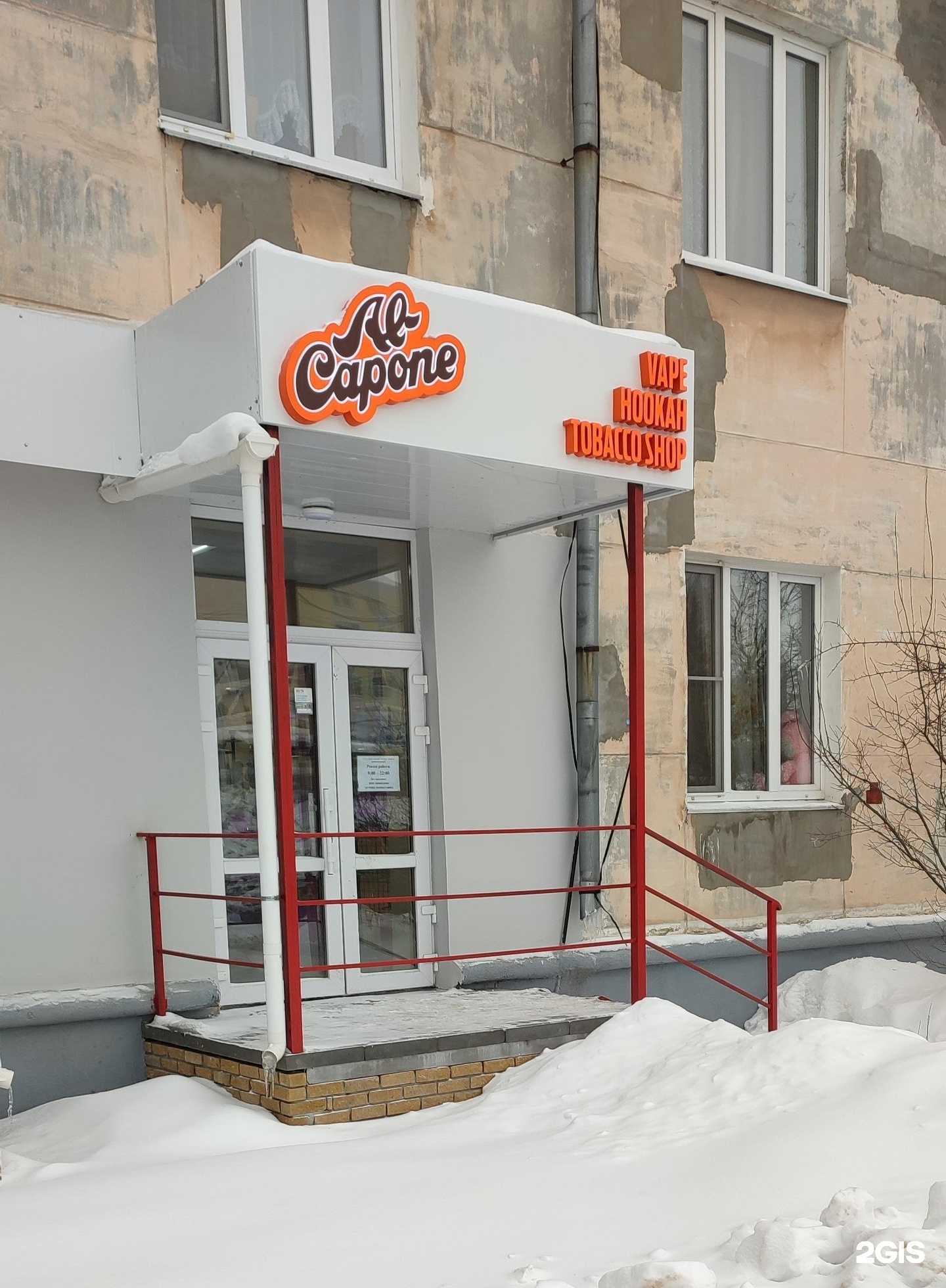 Отзывы на компанию Al Capone в Нижнем Новгороде c фото