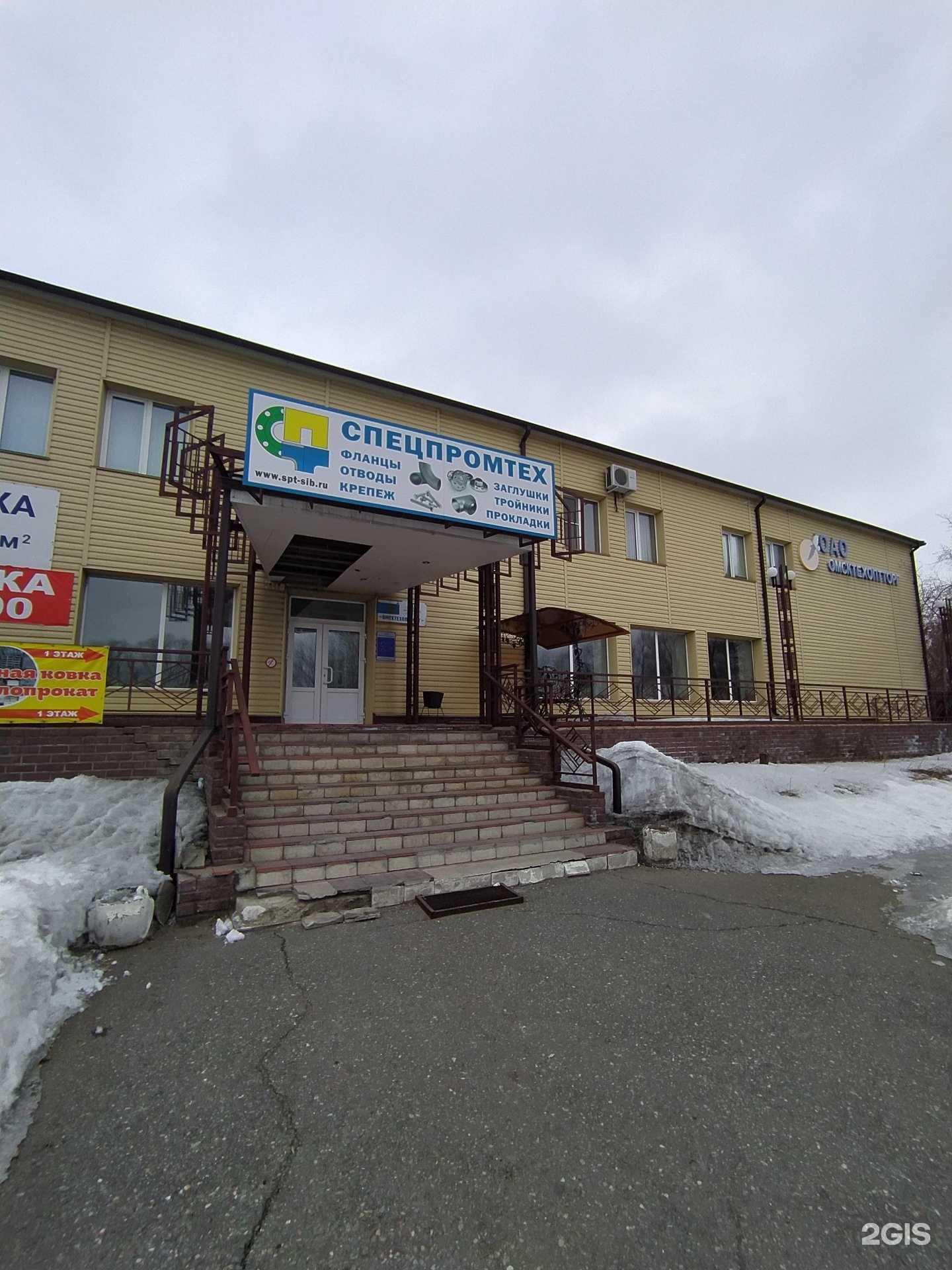 Отзывы на компанию Спецпромтех в Омске c фото - фотография 2 из 2