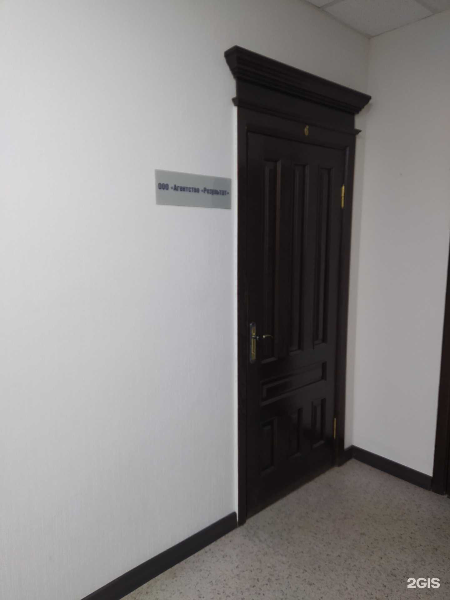 Отзывы на компанию Результат в г. Киров c фото