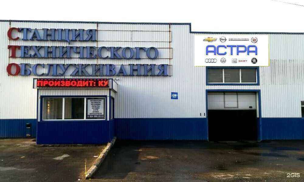 Отзывы на компанию Астра в Тюмени c фото