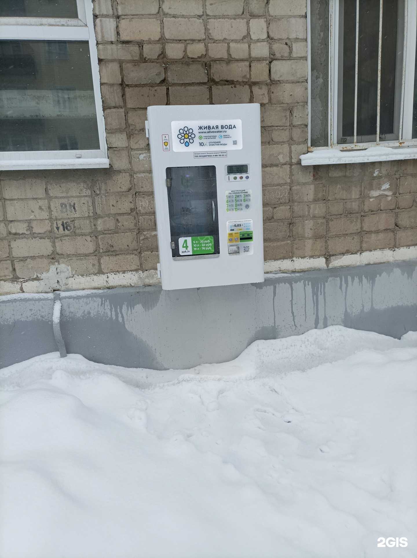 Отзывы на компанию Живая вода в г. Тюмень c фото