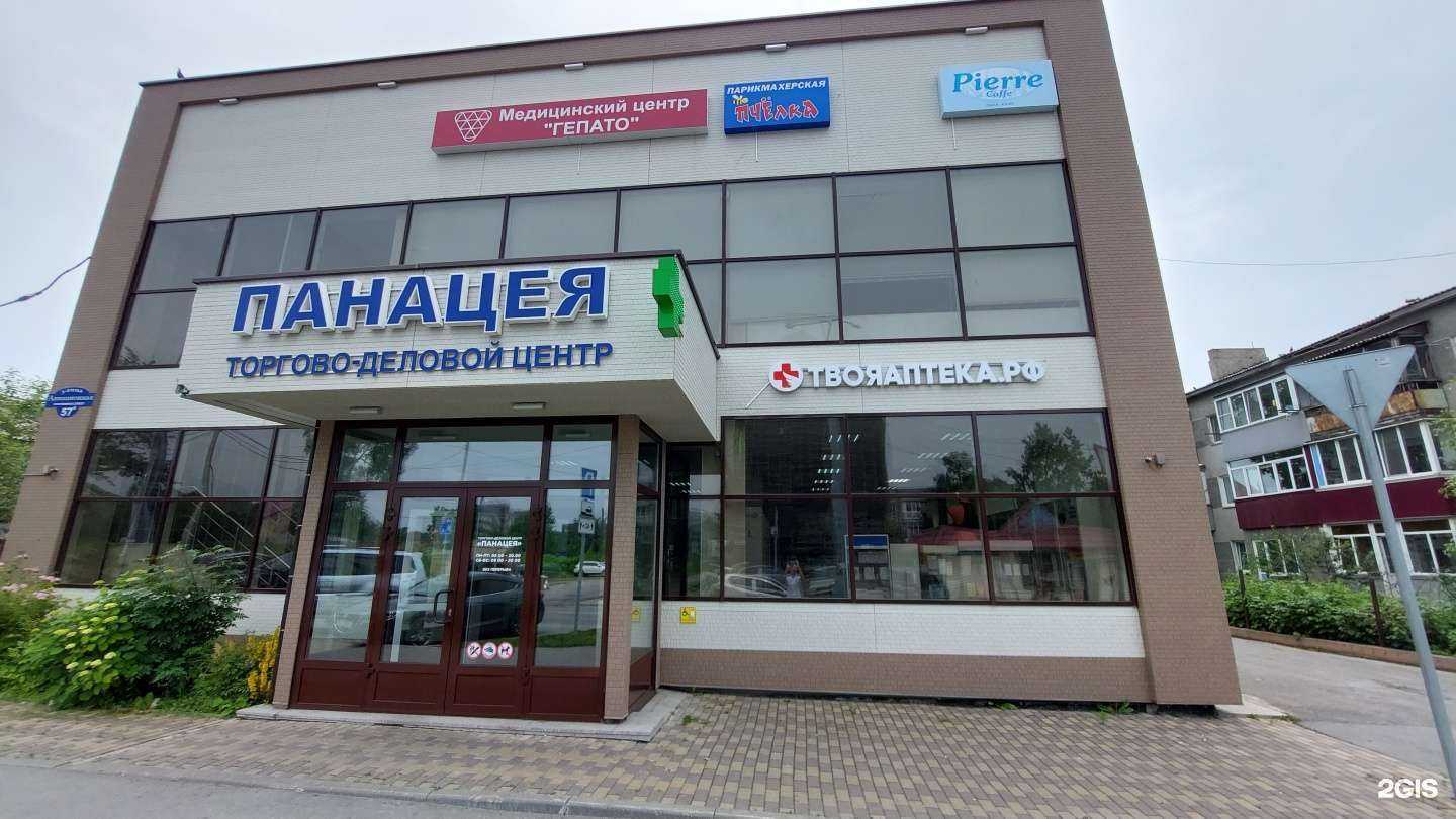 Отзывы на компанию ТвояАптека.рф в г. Южно-Сахалинск c фото